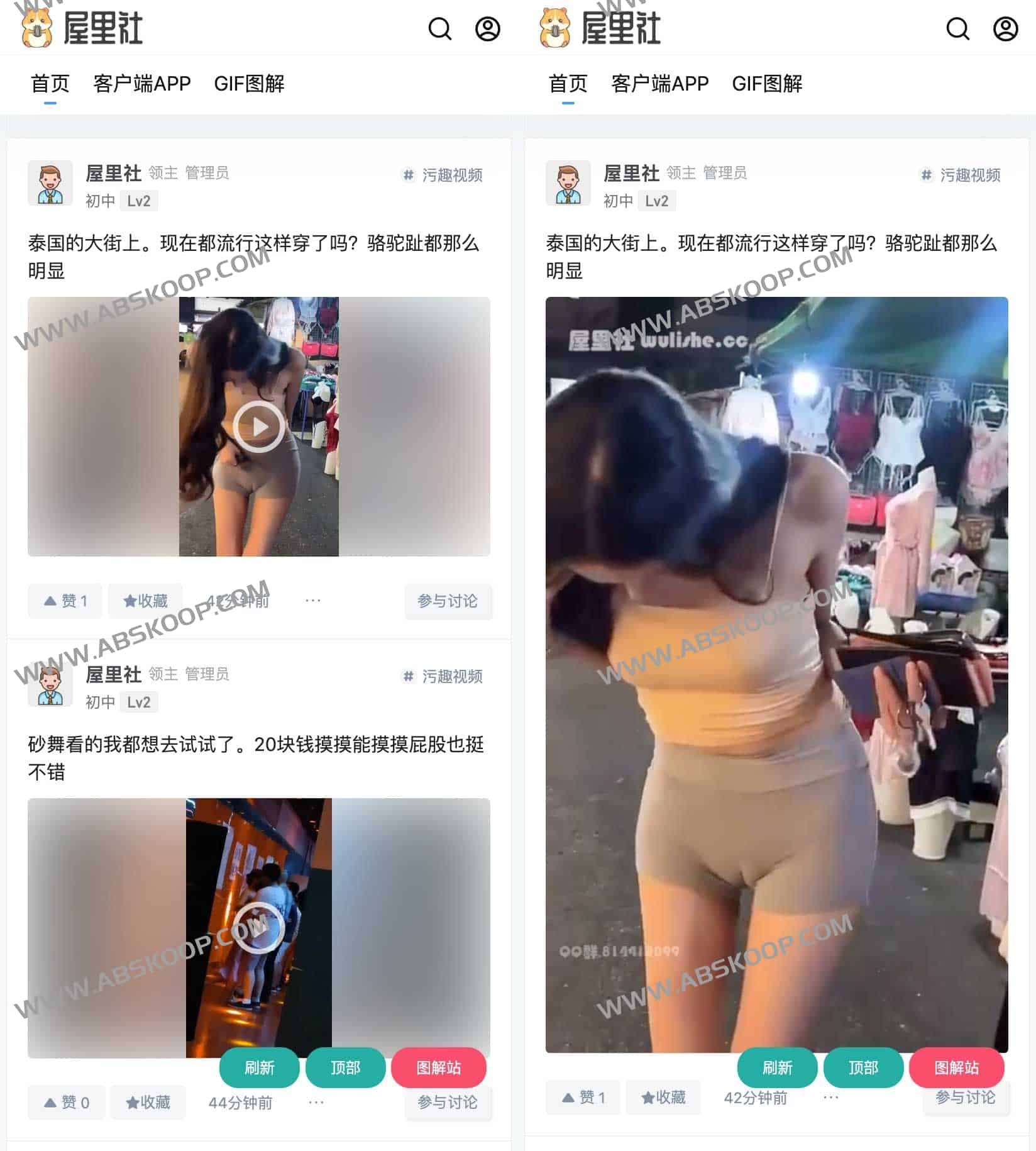 屋里社-在线污趣短视频学习网站 屋里社-在线污趣短视频学习网站