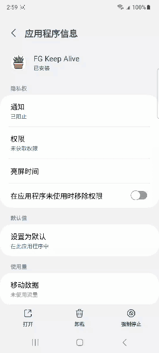 强大的安卓后台应用保活工具 免root 耗电低 不占用CPU -AndroidKeepAlive 强大的安卓后台应用保活工具-AndroidKeepAlive