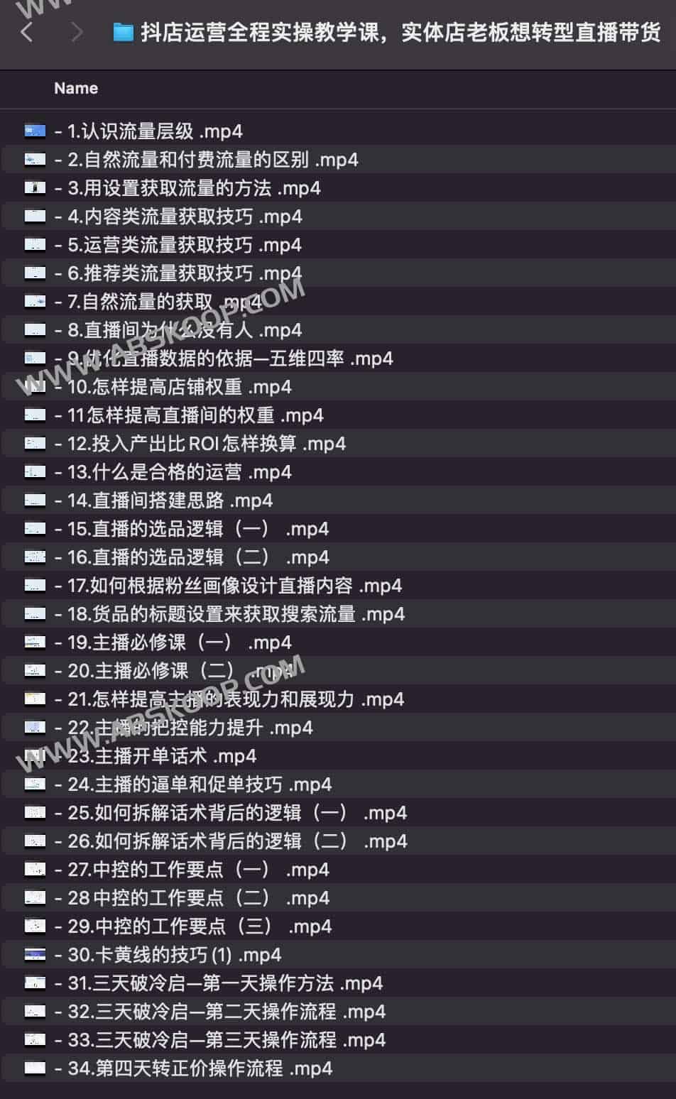 抖店运营全程实操教学课,实体店老板想转型直播带货,想从事直播带货运营,中控,主播行业的小白 抖店运营全程实操教学课,实体店老板想转型直播带货
