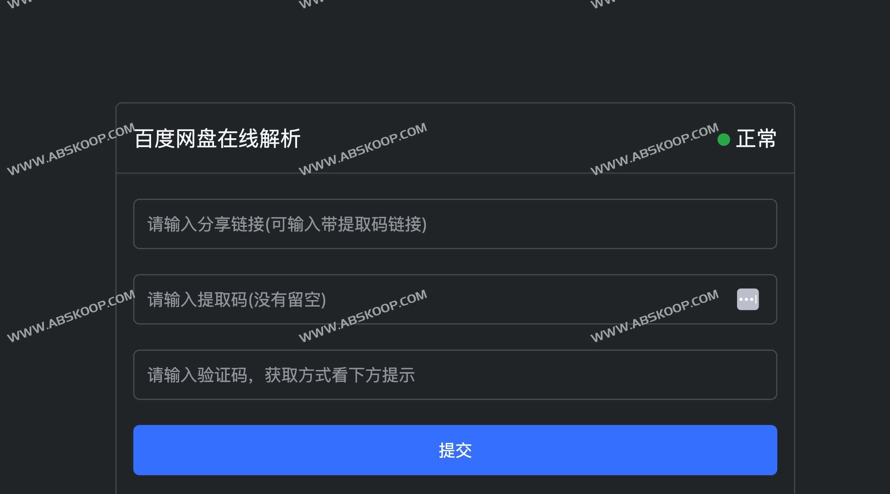 最新教程:百度网盘不限速下载,亲测超10M/S+ 最新教程:百度网盘不限速下载,亲测超10M/S