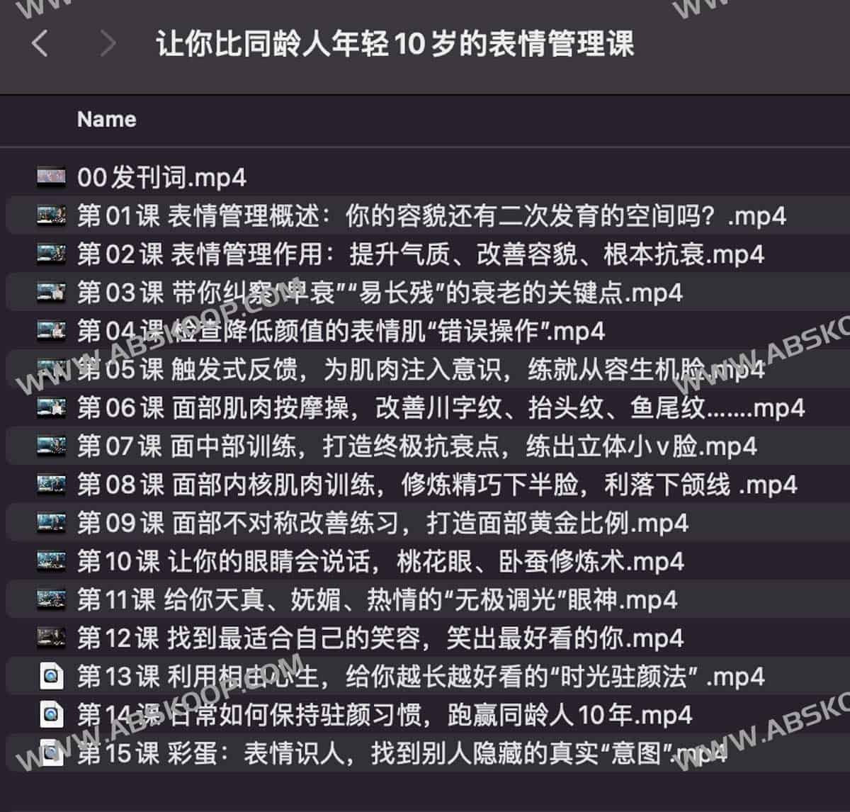 比同龄人年轻10岁的表情管理课 比同龄人年轻10岁的表情管理课
