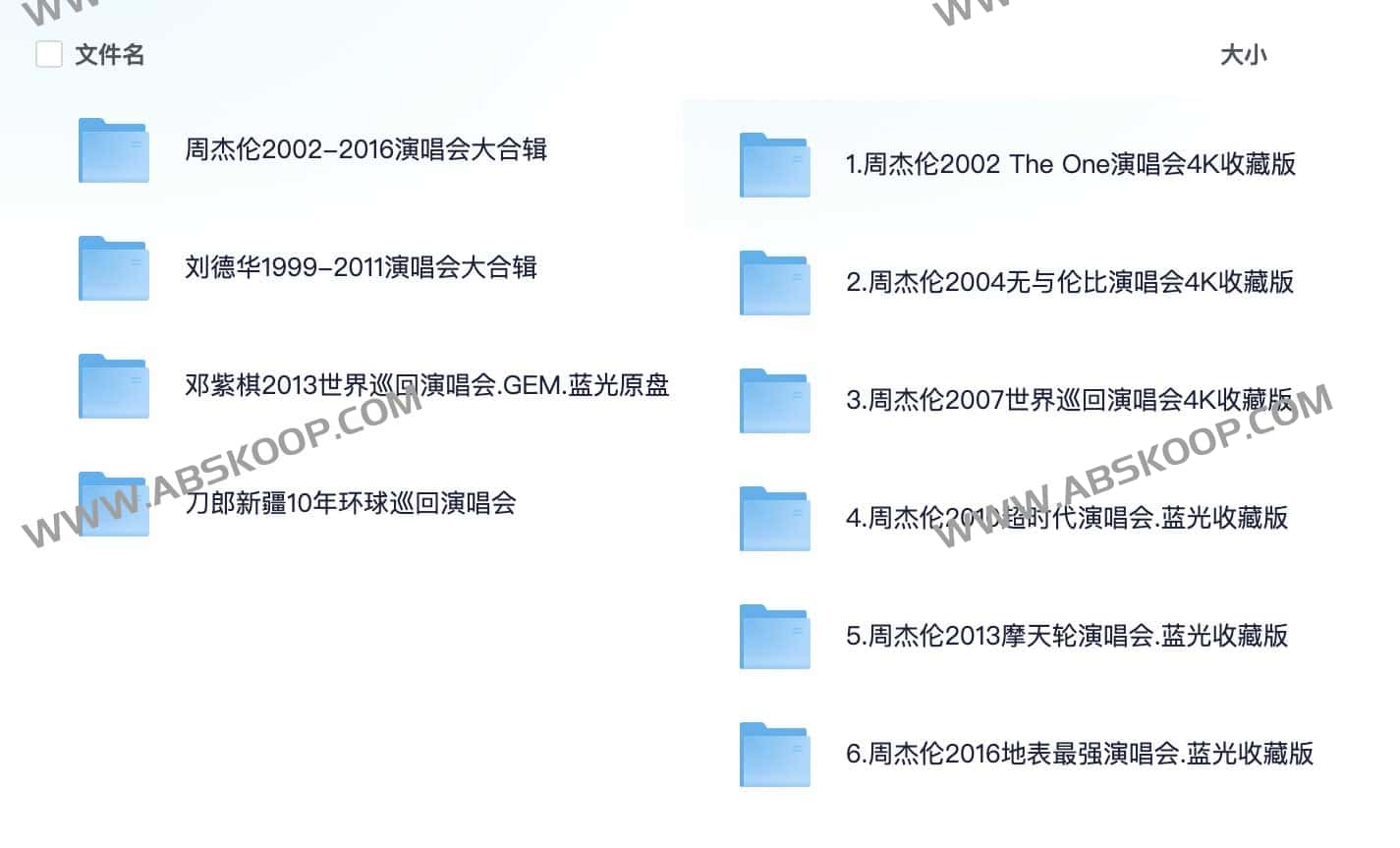 演唱会大合集 演唱会大合集