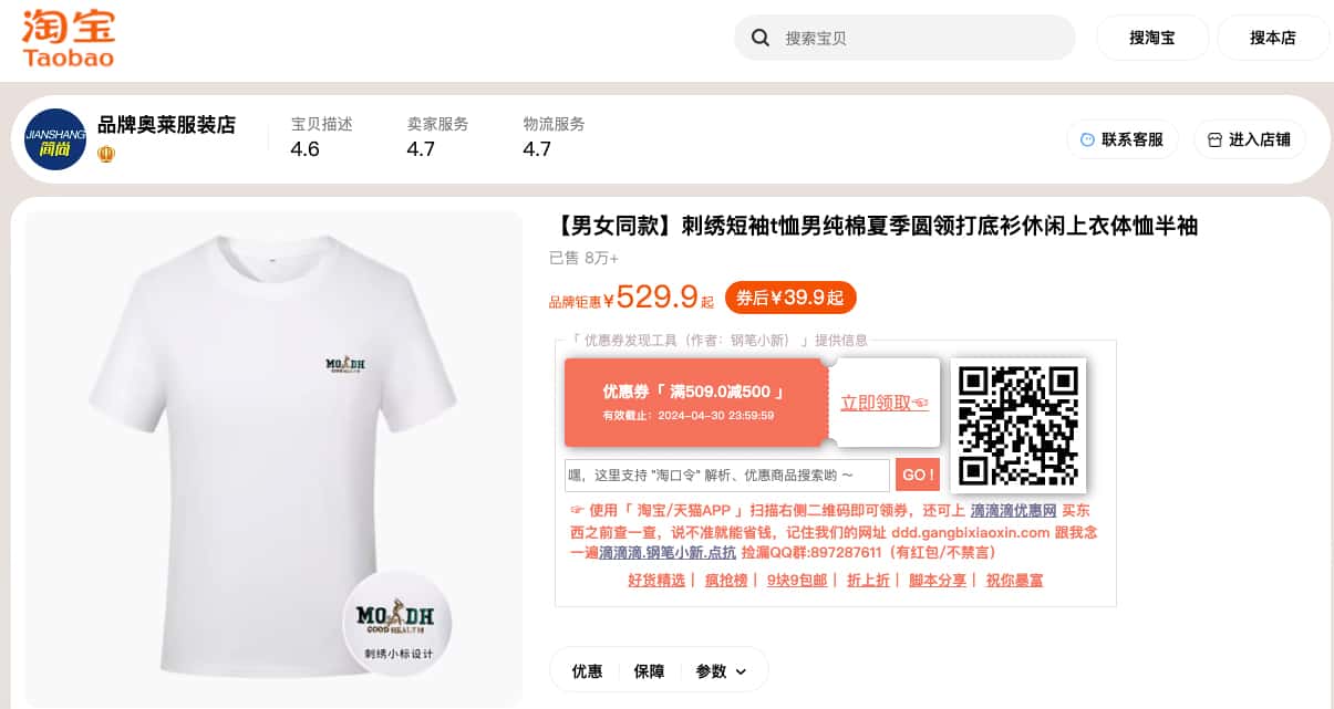 电商网购优惠券发现工具 自动查询优惠券 电商网购优惠券发现工具 支持淘宝、天猫、聚划算、京东商品隐藏优惠券自动显示