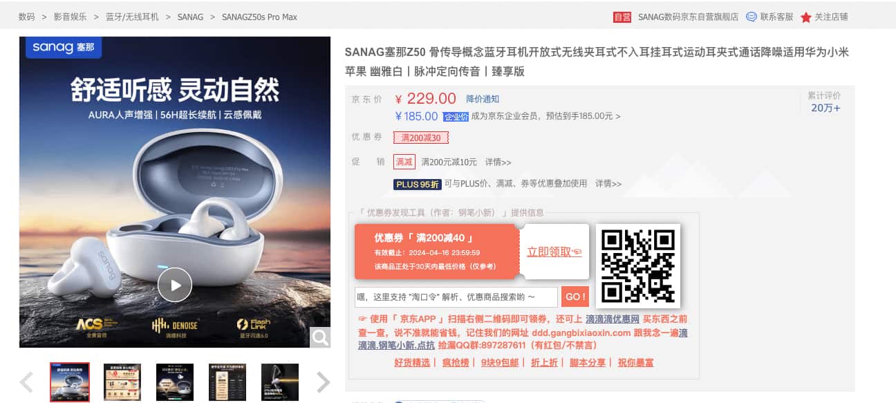 电商网购优惠券发现工具 自动查询优惠券 电商网购优惠券发现工具 支持淘宝、天猫、聚划算、京东商品隐藏优惠券自动显示