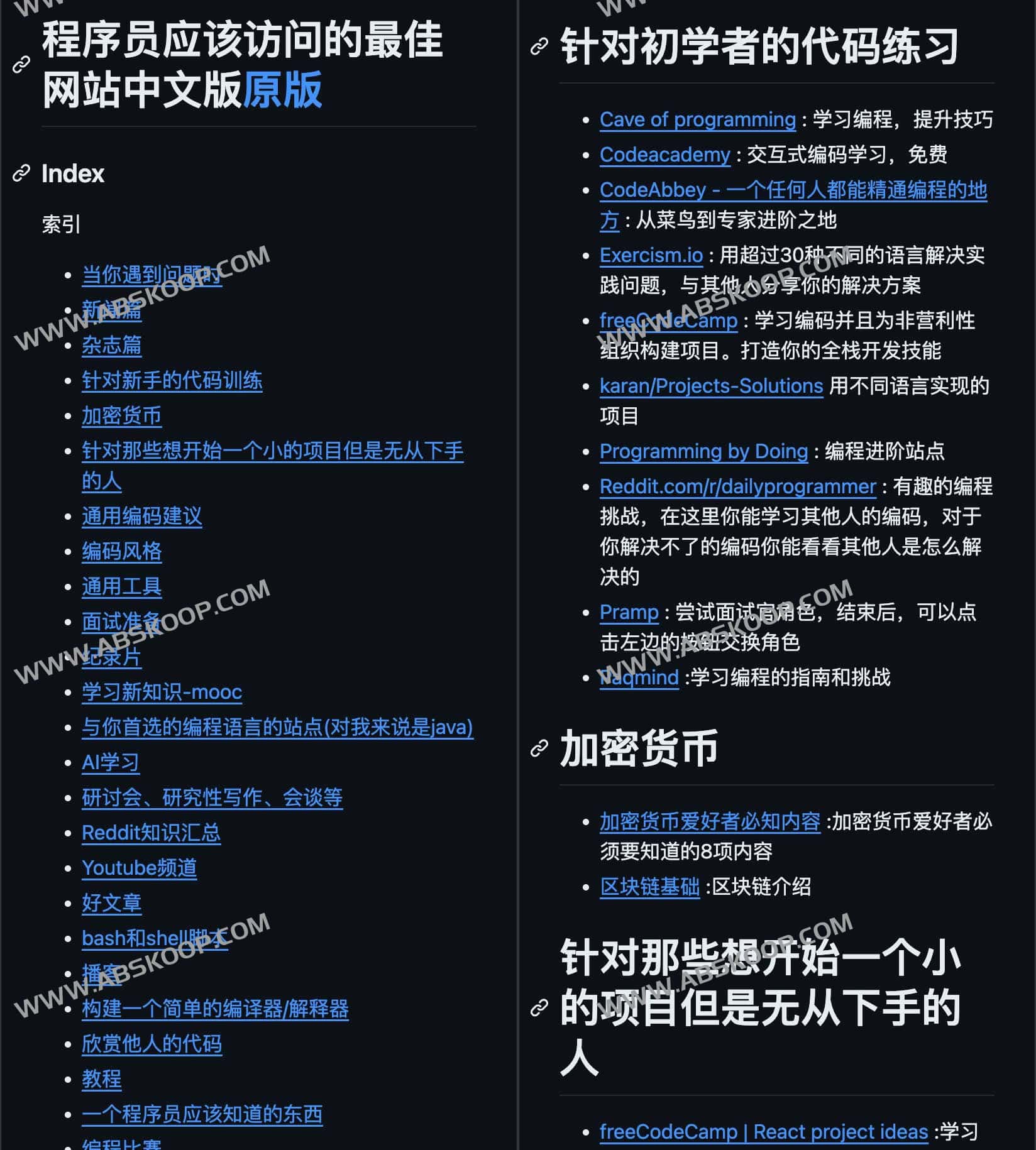 程序员应该访问的最佳网站中文版原版-Best websites a programmer should visit 程序员应该访问的最佳网站中文版原版-Best websites a programmer should visit