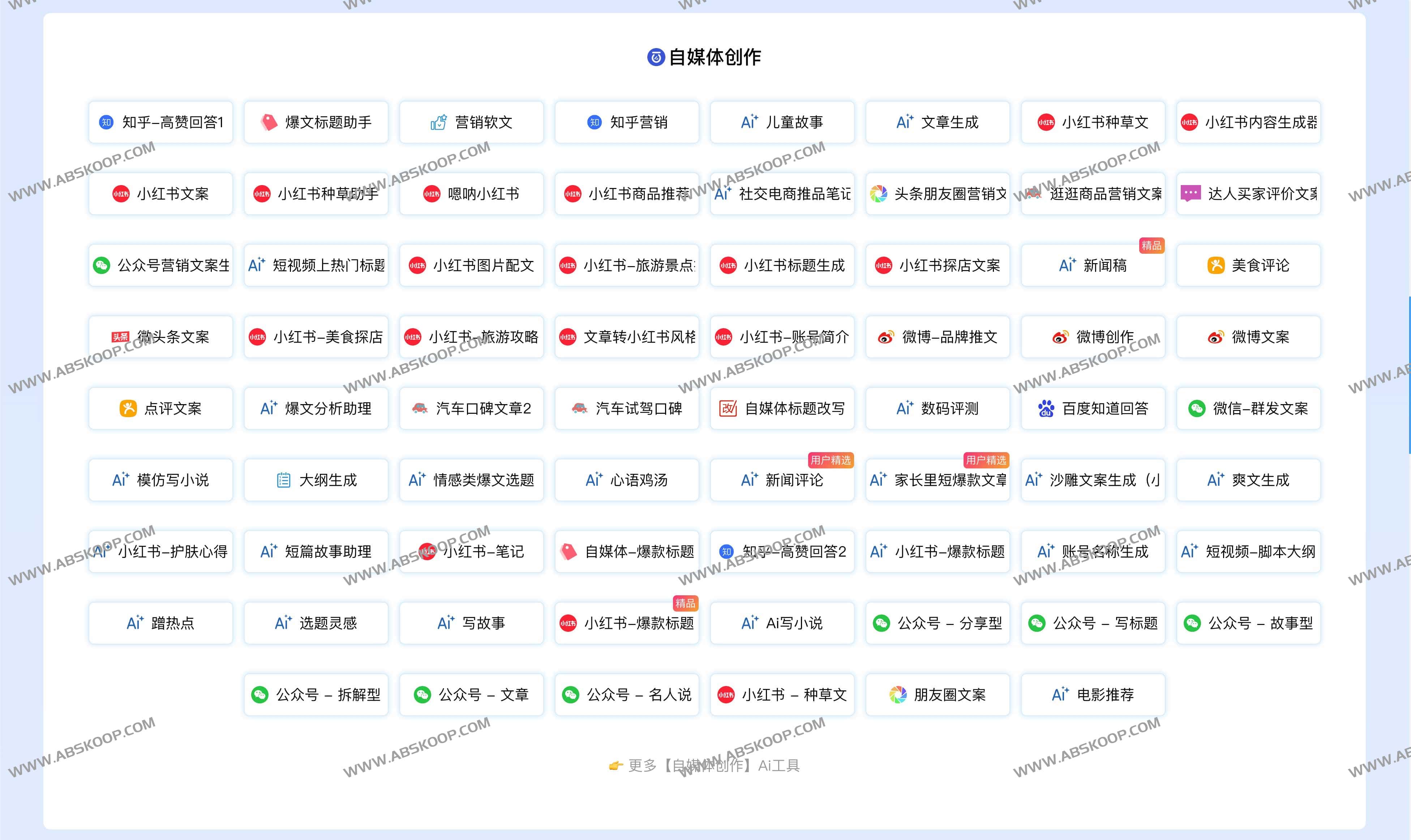 笔尖Ai写作-全能在线AI写作工具 一键生成文案文章 笔尖Ai写作-全能在线AI写作工具 一键生成文案文章