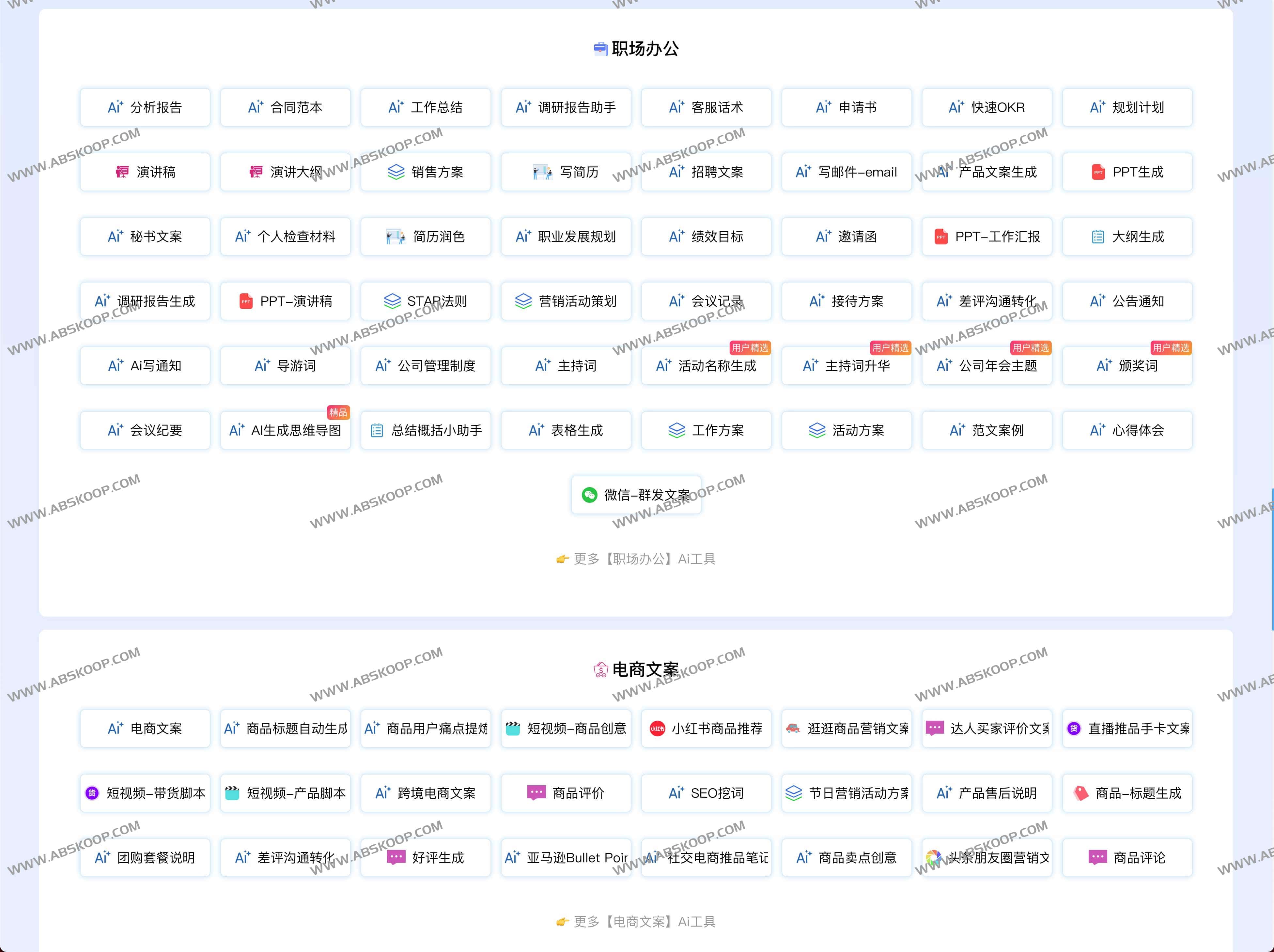 笔尖Ai写作-全能在线AI写作工具 一键生成文案文章 笔尖Ai写作-全能在线AI写作工具 一键生成文案文章