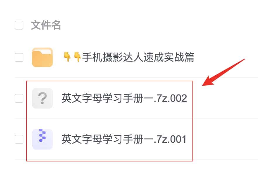 大人英文字母学习手册 英文字母学习手册