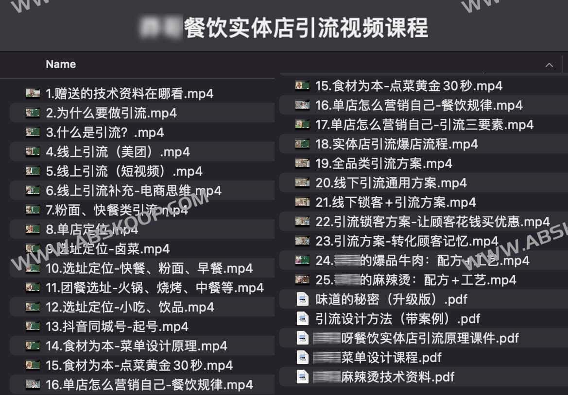 莽哥餐饮实体店引流视频课程 莽哥餐饮实体店引流视频课程