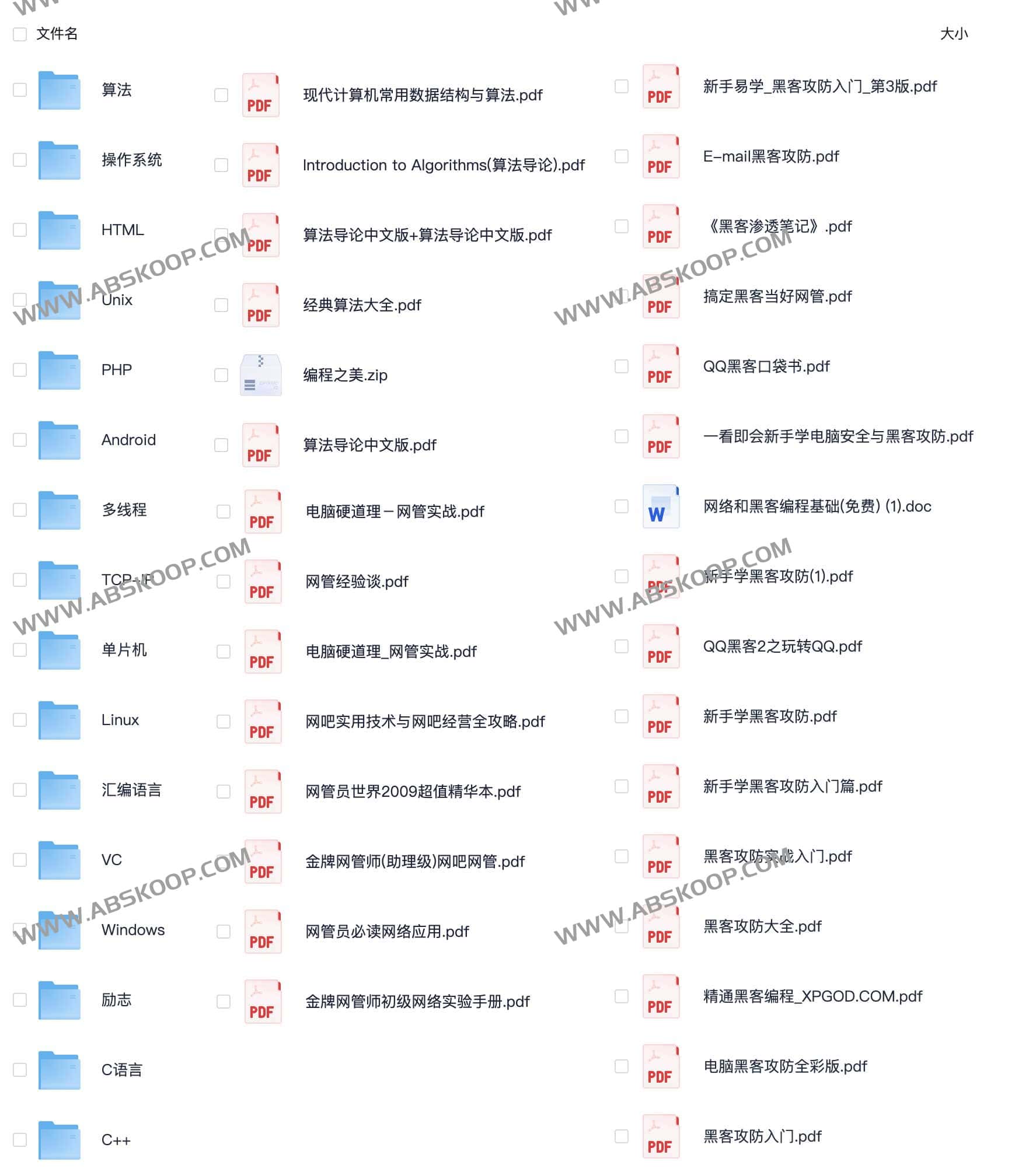 计算机科学与技术 编程宝典书籍 计算机科学与技术 编程宝典书籍