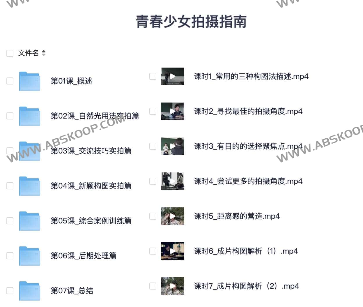 青春少女拍摄指南 青春少女拍摄指南