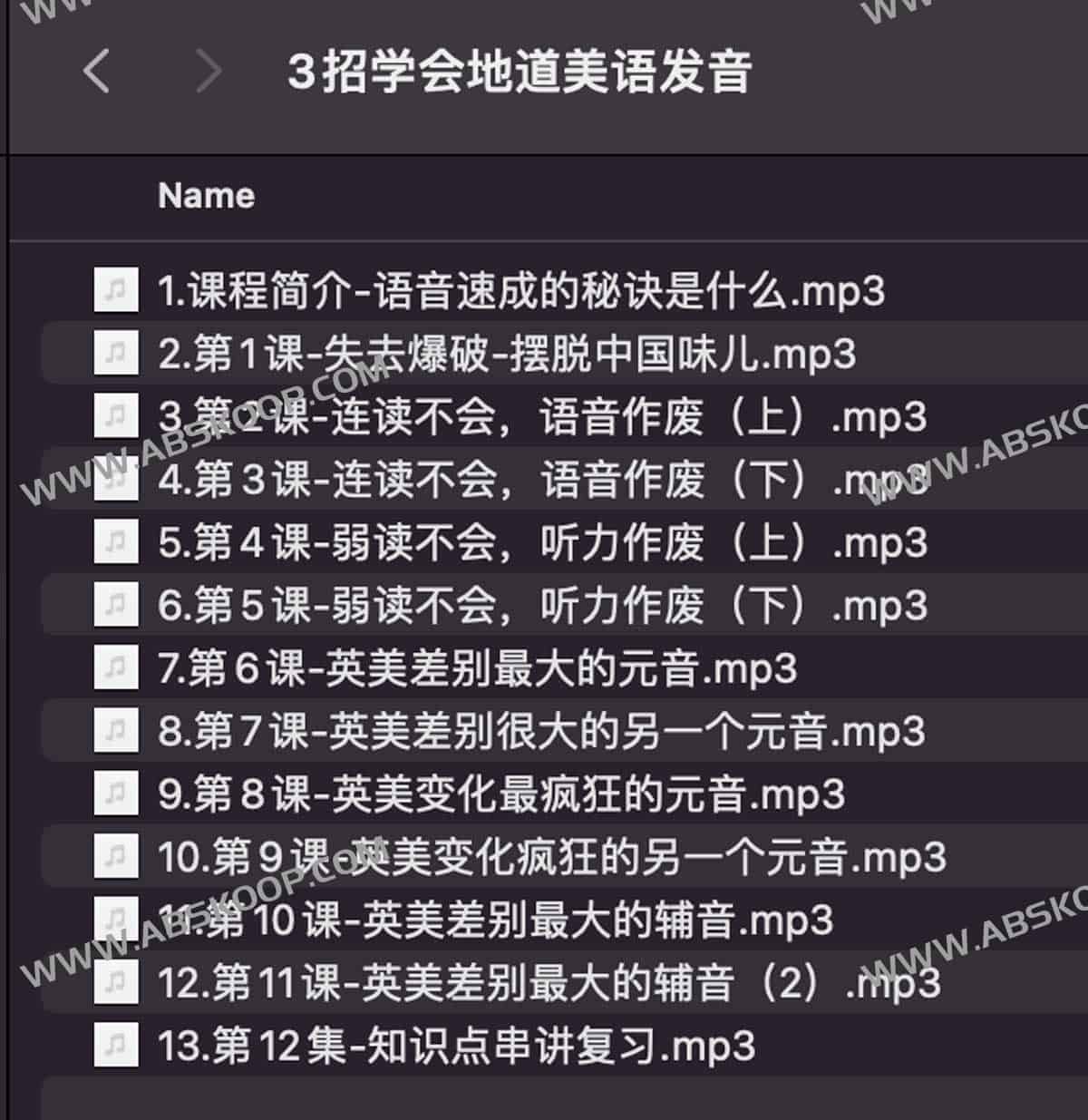 3招学会地道美语发音 3招学会地道美语发音