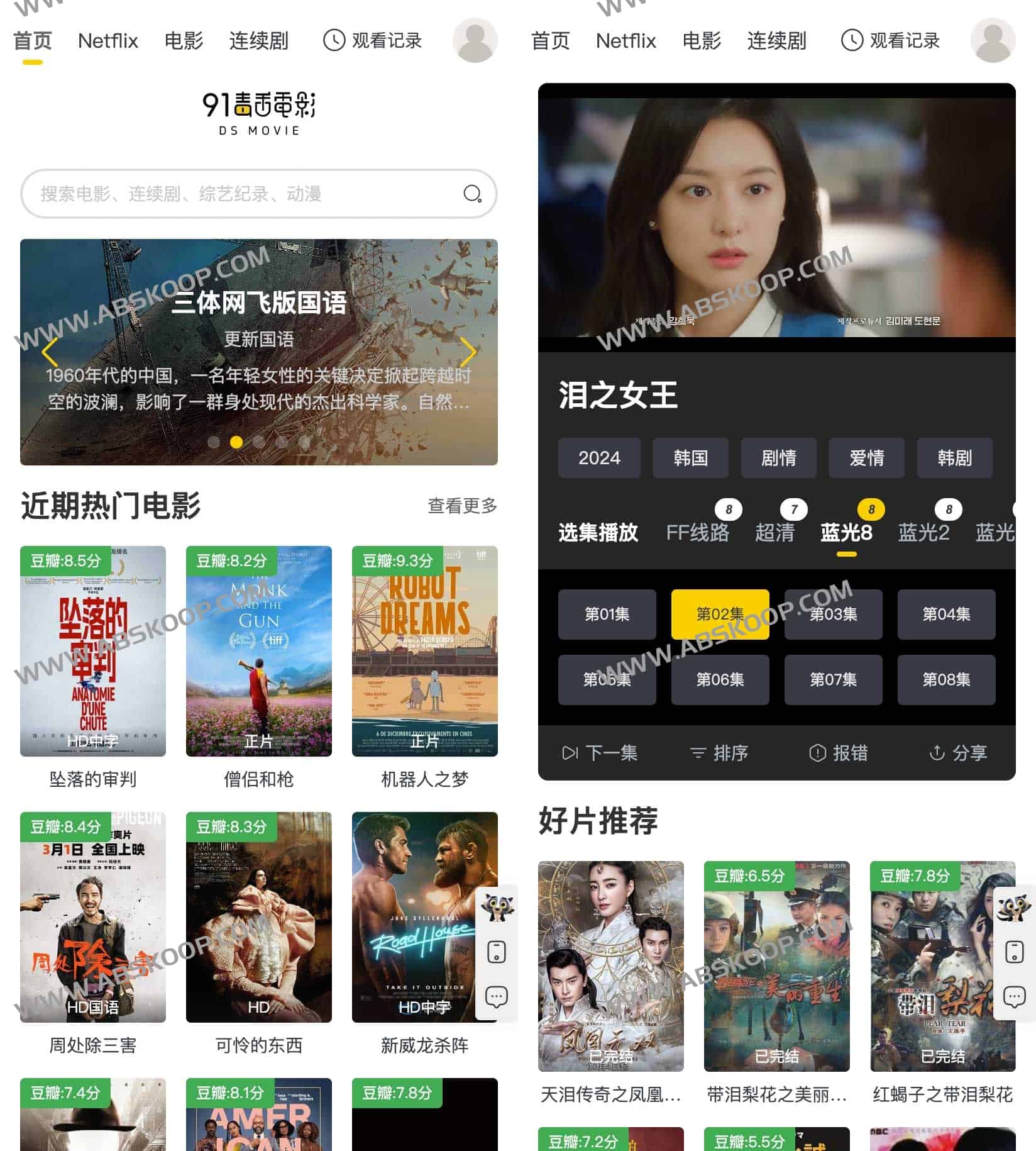 91毒舌电影-免费在线影视网站 奈飞Netflix免费看 91毒舌电影-免费在线影视网站 奈飞Netflix免费看