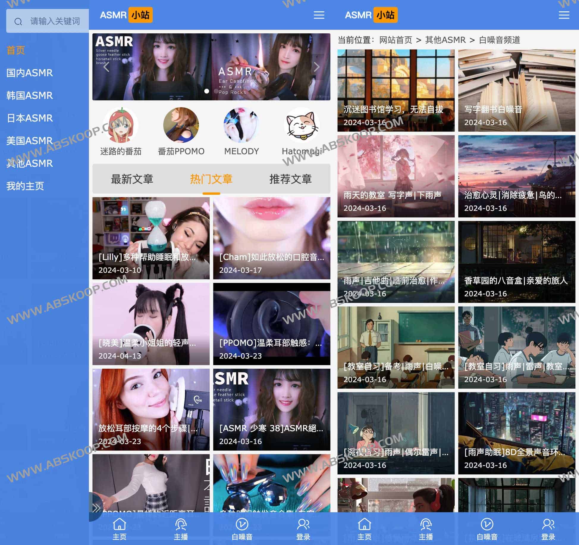 ASMR助眠小站-高品质ASMR助眠视频音频在线播放网站 ASMR助眠小站-高品质ASMR助眠视频音频在线播放网站