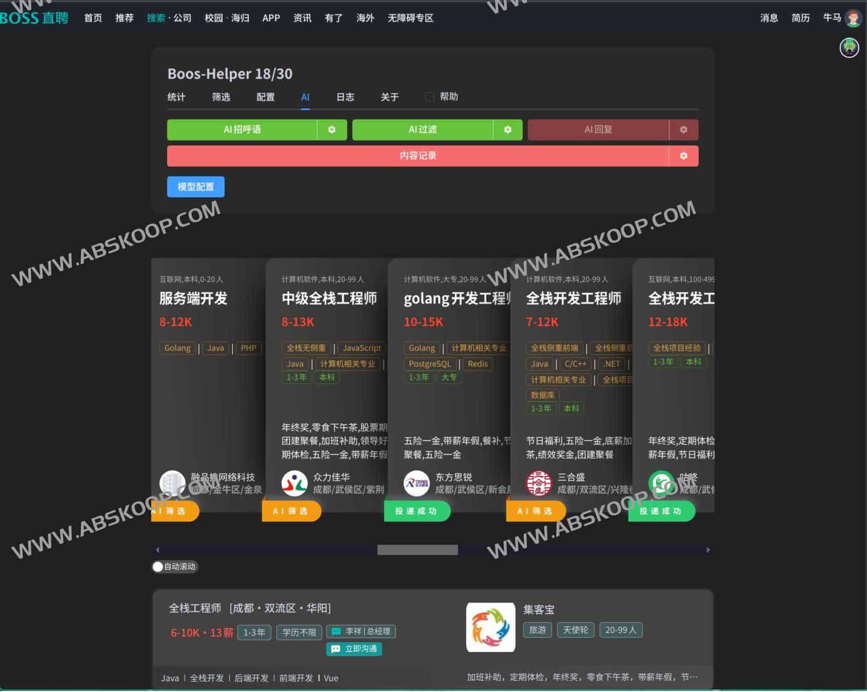 Boss直聘助手-优化UI去除广告 批量投递简历 GPT自动打招呼 Boss直聘助手-优化UI去除广告 批量投递简历 GPT自动打招呼