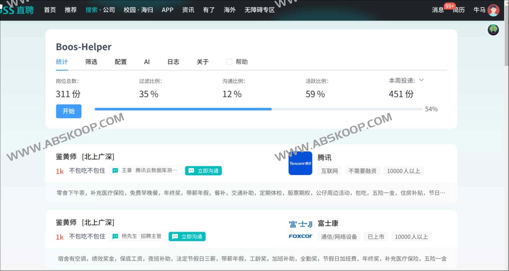 Boss直聘助手-优化UI去除广告 批量投递简历 GPT自动打招呼 Boss直聘助手-优化UI去除广告 批量投递简历 GPT自动打招呼