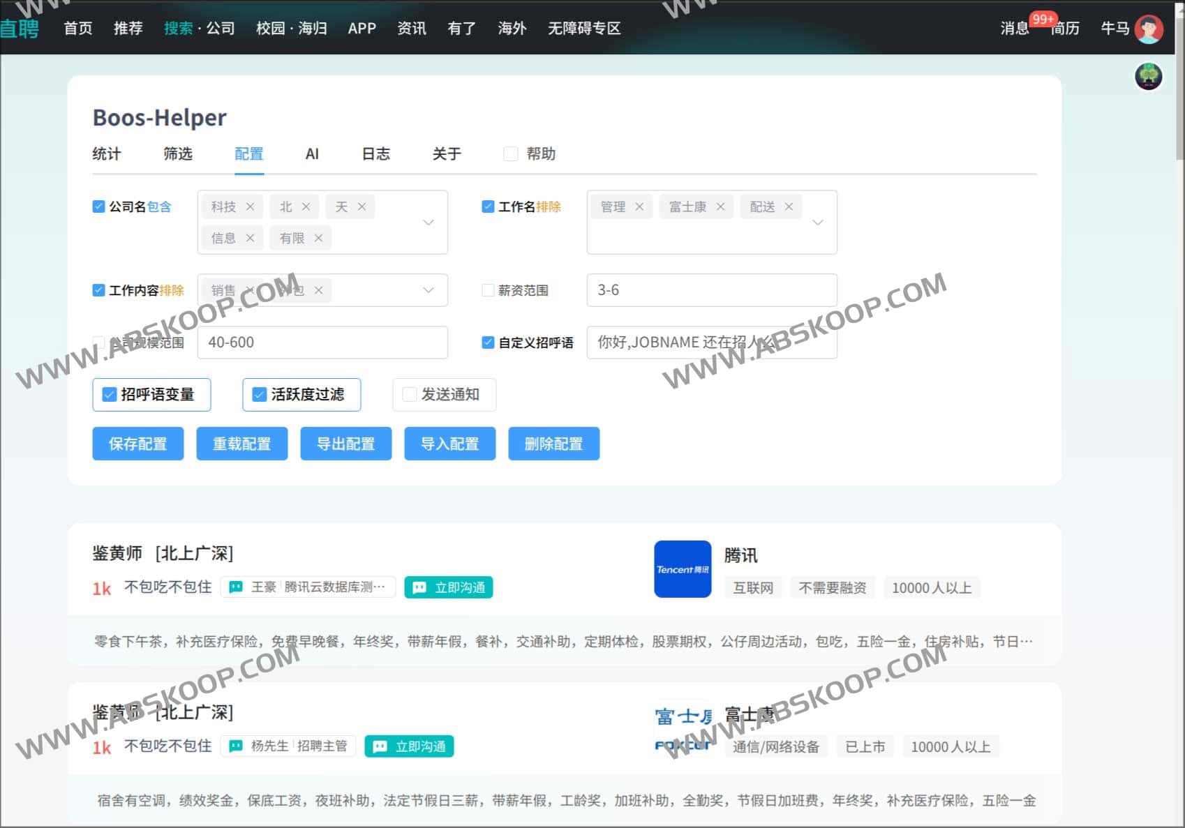 Boss直聘助手-优化UI去除广告 批量投递简历 GPT自动打招呼 Boss直聘助手-优化UI去除广告 批量投递简历 GPT自动打招呼