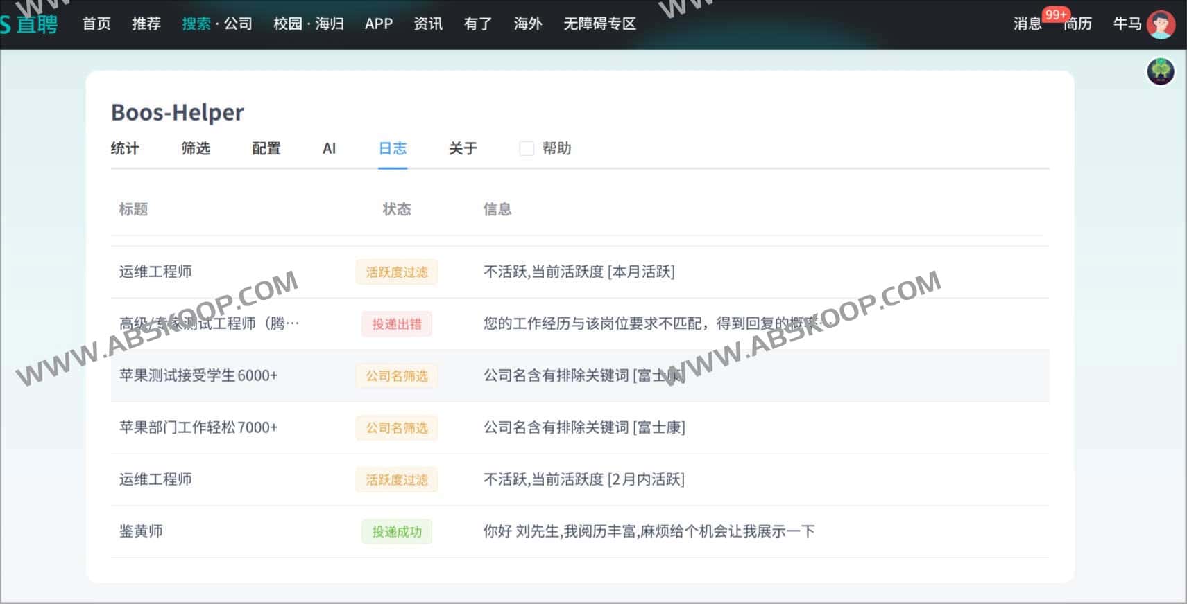 Boss直聘助手-优化UI去除广告 批量投递简历 GPT自动打招呼 Boss直聘助手-优化UI去除广告 批量投递简历 GPT自动打招呼