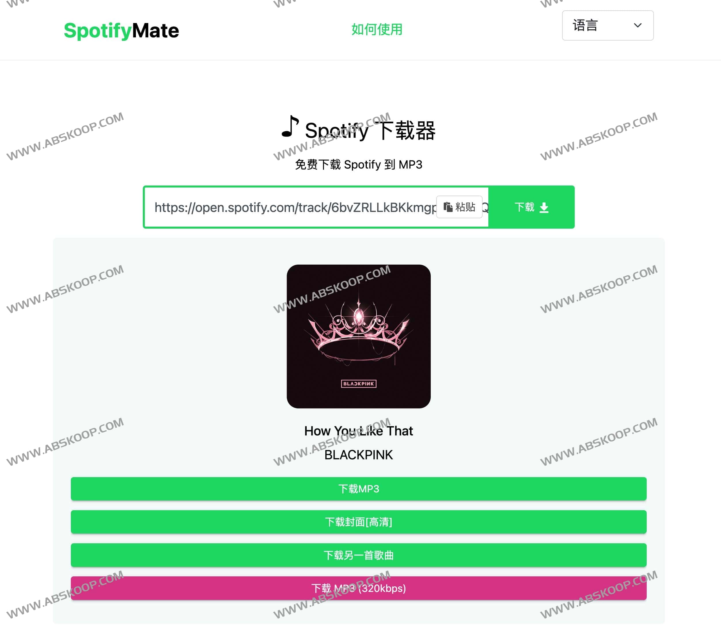 SpotifyMate-免费Spotify音乐下载器 SpotifyMate-免费Spotify音乐下载器