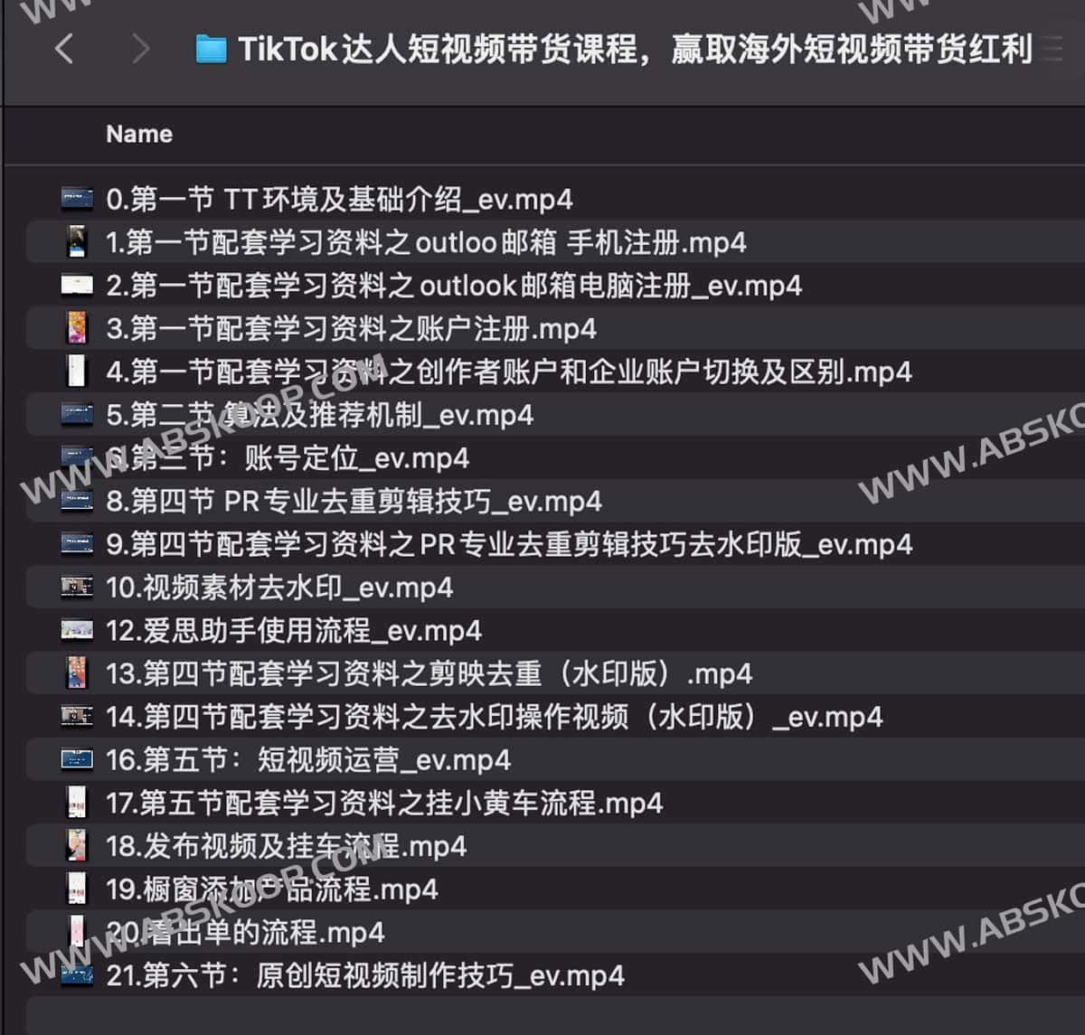 TikTok达人短视频带货课程,赢取海外短视频带货红利 TikTok达人短视频带货课程,赢取海外短视频带货红利