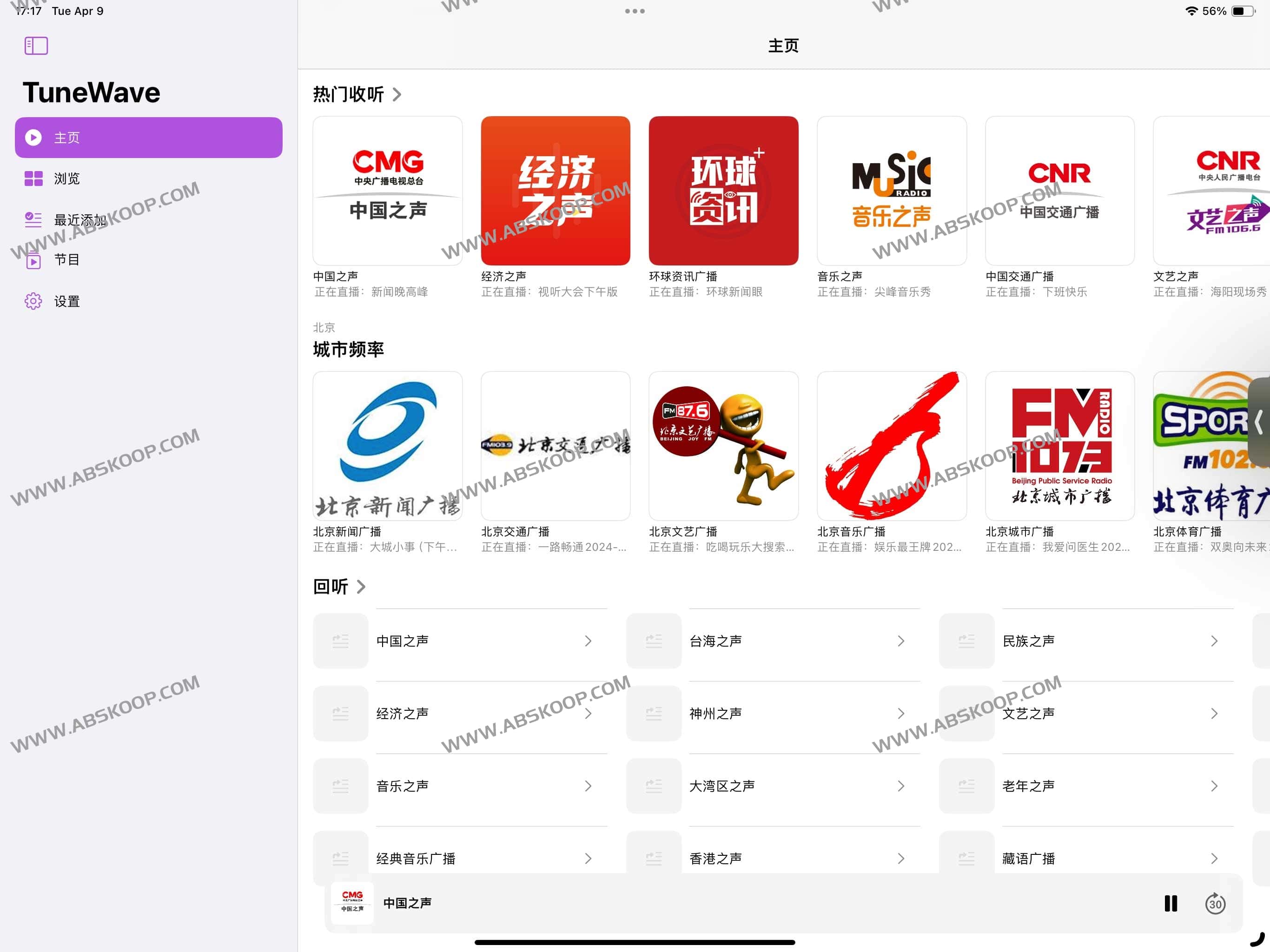 TuneWave - 免费中文调频广播电台 全国FM收音机广播 TuneWave - 免费中文调频广播电台 全国FM收音机广播