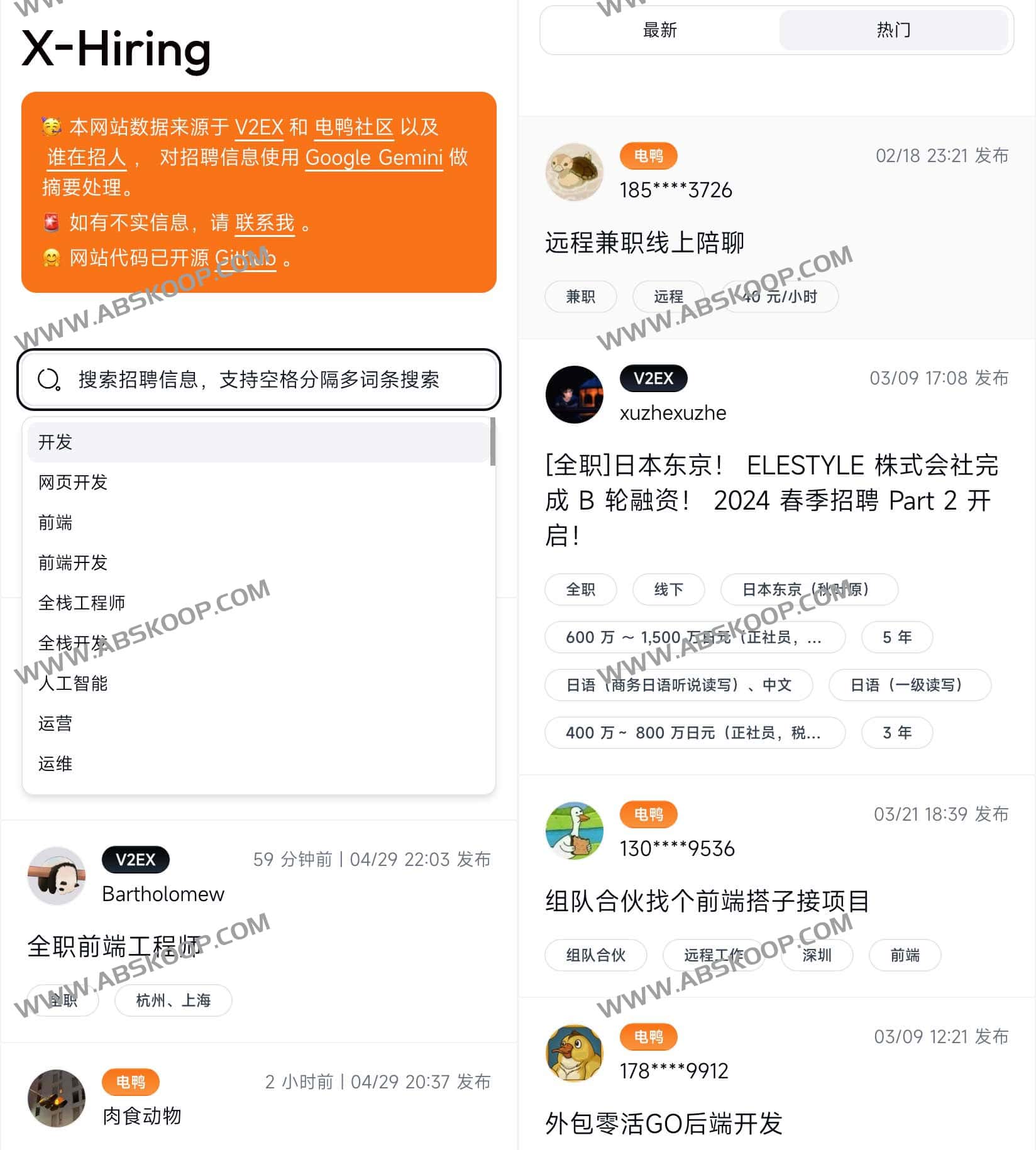 X Hiring-每日最新招聘信息 X Hiring-每日最新招聘信息