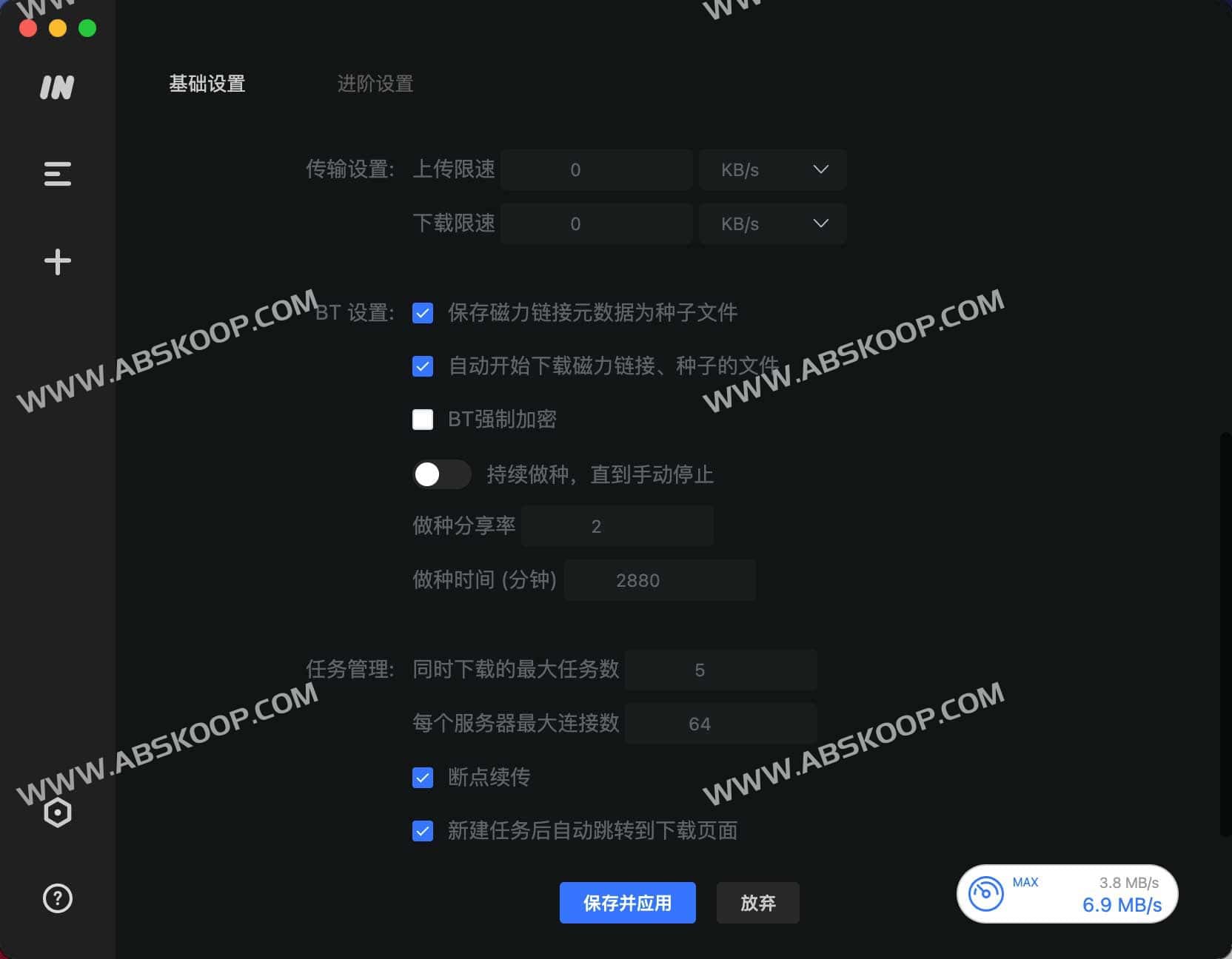 imFile-跨平台全能的下载工具 支持BT和磁力链任务 imFile-跨平台全能的下载工具 支持BT和磁力链任务