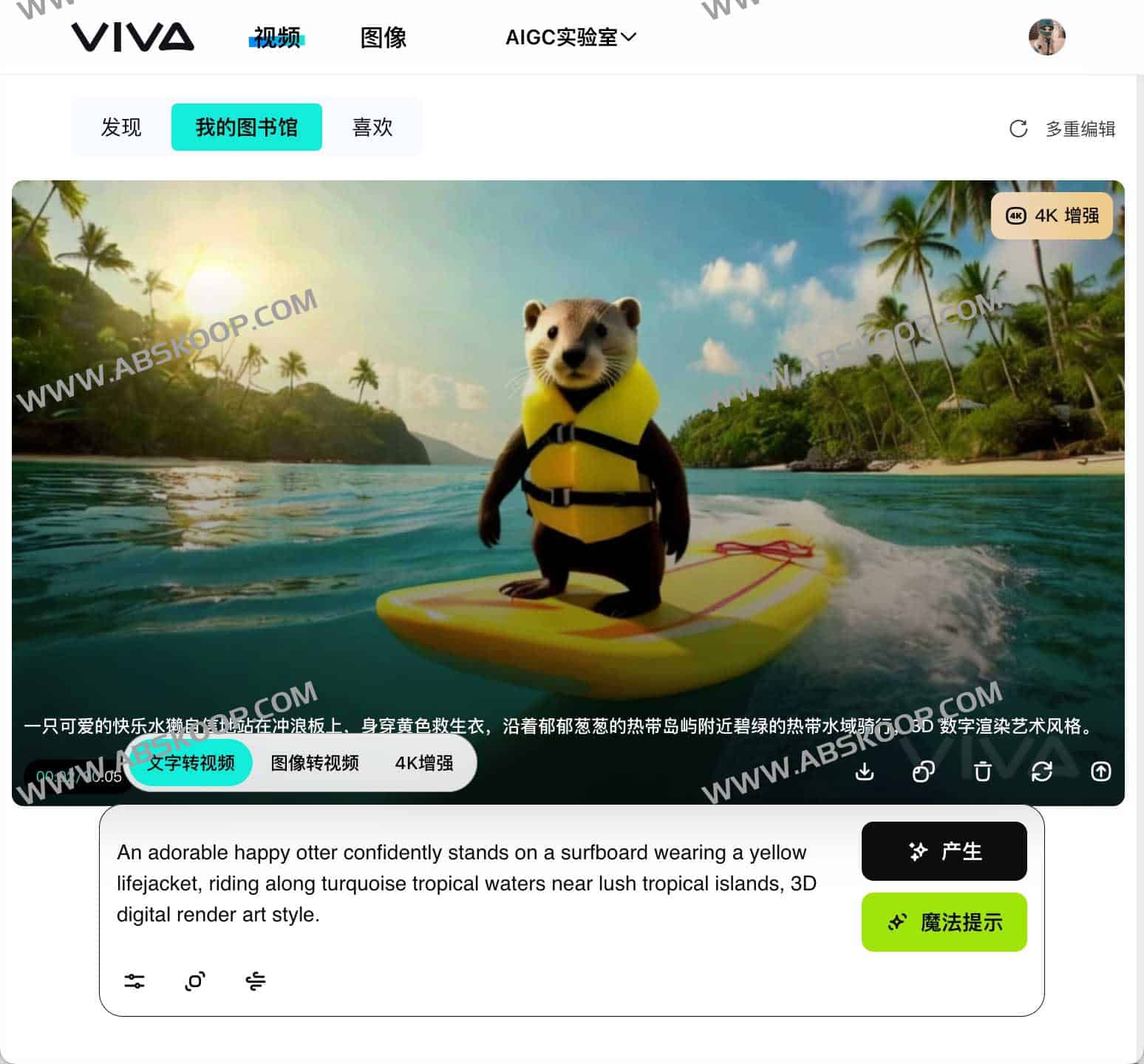 免费在线AI视频生成器-Viva AI 免费在线AI视频生成器-Viva AI