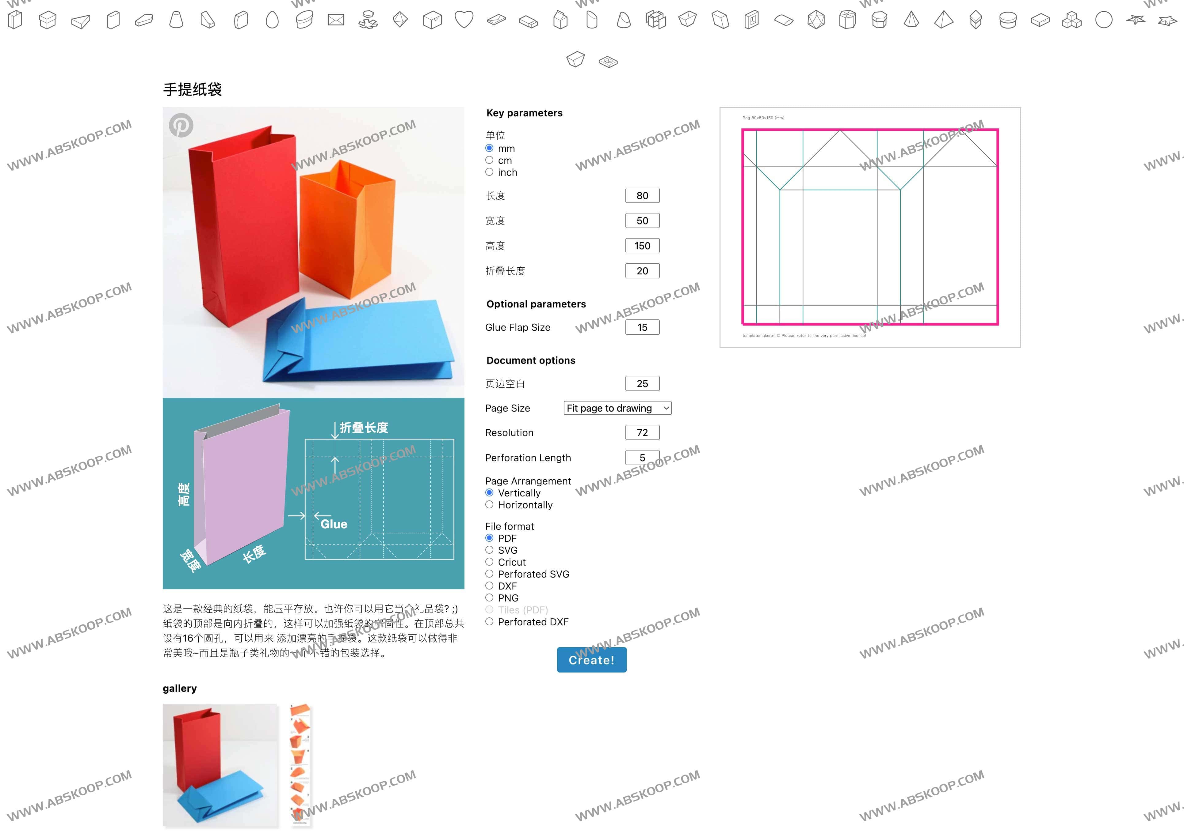 免费纸盒模型下载和纸盒制作方法-templatemaker 免费纸盒模型下载和纸盒制作方法-templatemaker