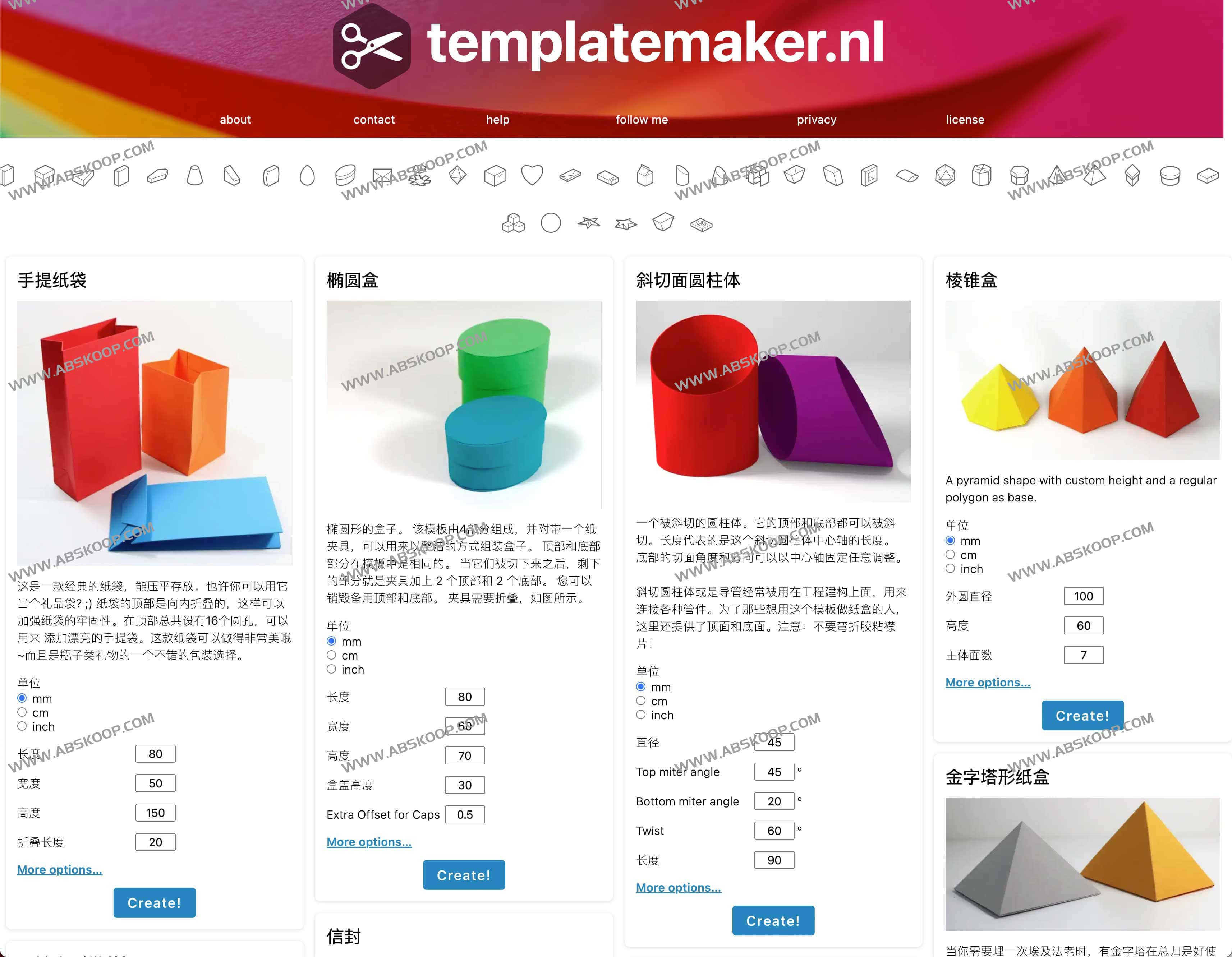 免费纸盒模型下载和纸盒制作方法-templatemaker 免费纸盒模型下载和纸盒制作方法-templatemaker