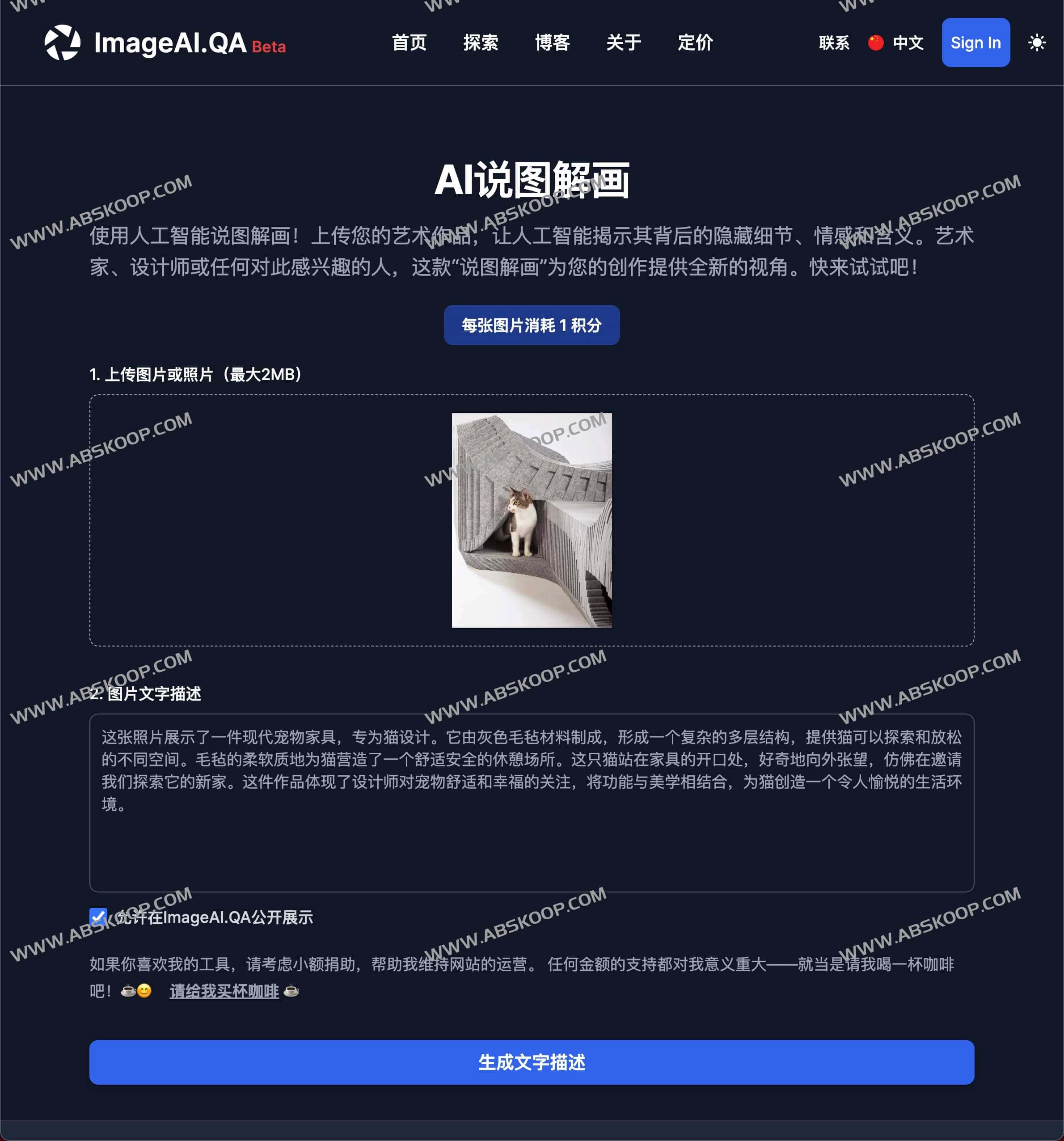 免费 AI图像描述生成器-AI说图解画 免费 AI图像描述生成器-AI说图解画