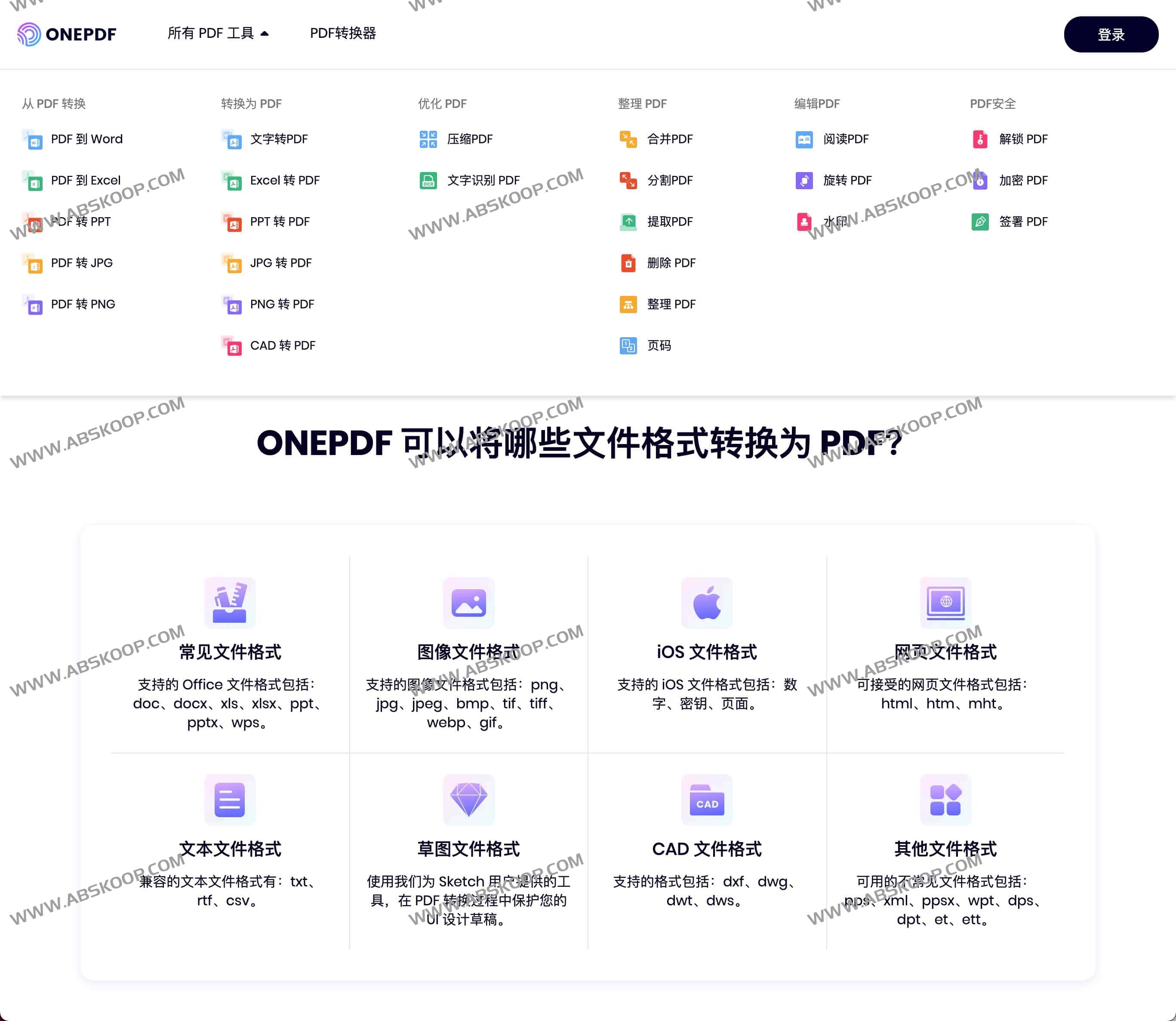 在线专业免费PDF转换器-ONEPDF 在线专业免费PDF转换器-ONEPDF