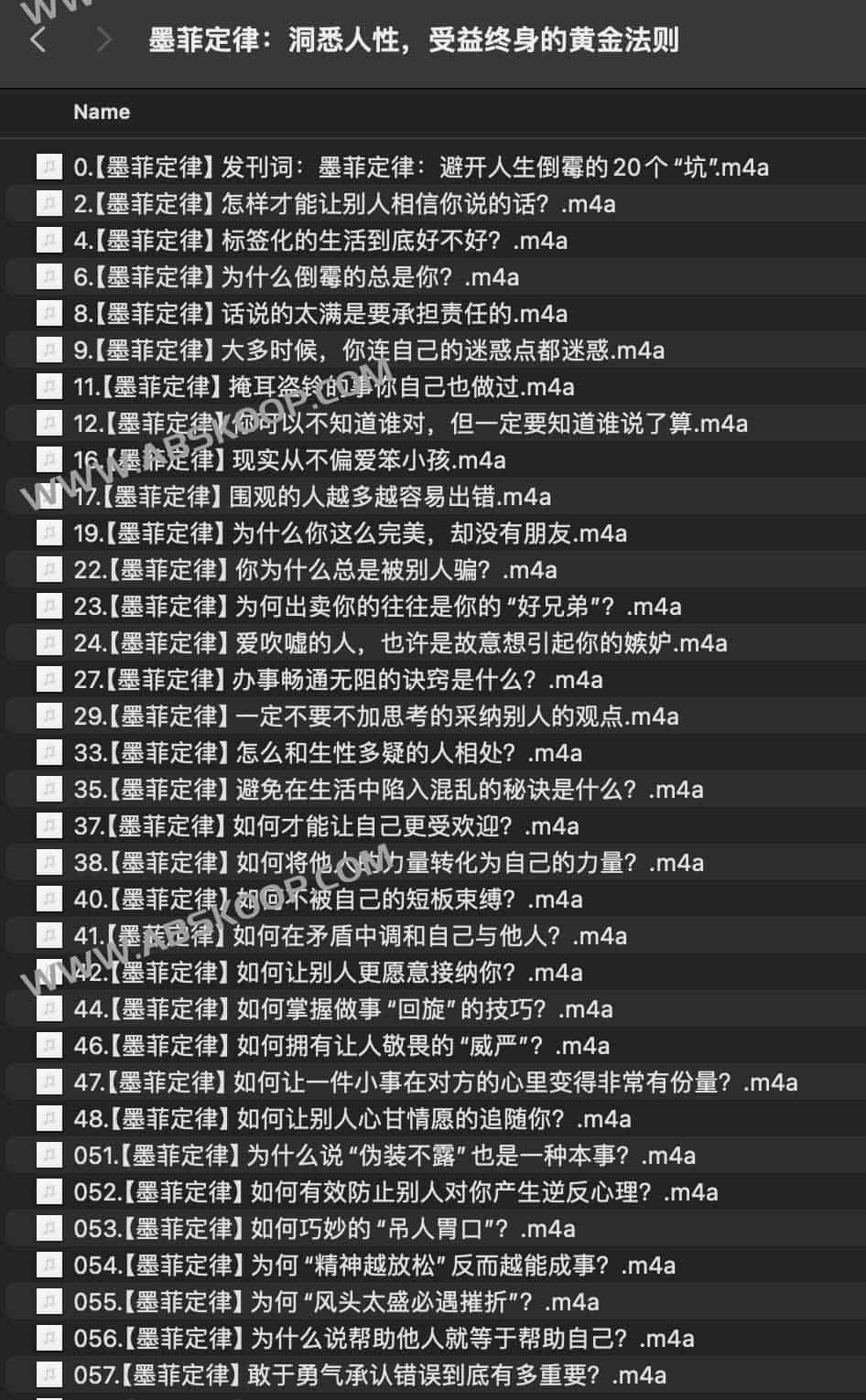 墨菲定律:洞悉人性,受益终身的黄金法则 墨菲定律:洞悉人性,受益终身的黄金法则 | 学霸云搜