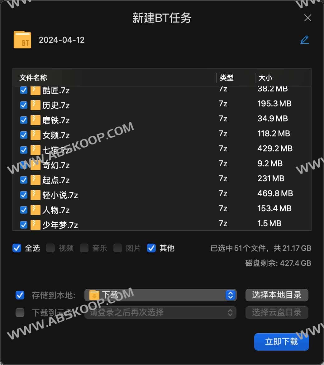 备胎书屋60G小说资源 备胎书屋备胎书屋60G小说资源