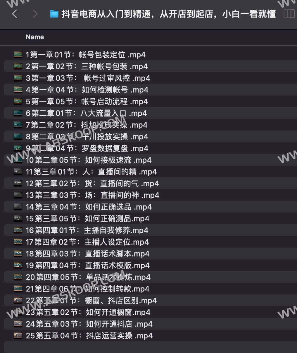 抖音电商从入门到精通,从开店到起店,小白一看就懂 抖音电商从入门到精通,从开店到起店,小白一看就懂