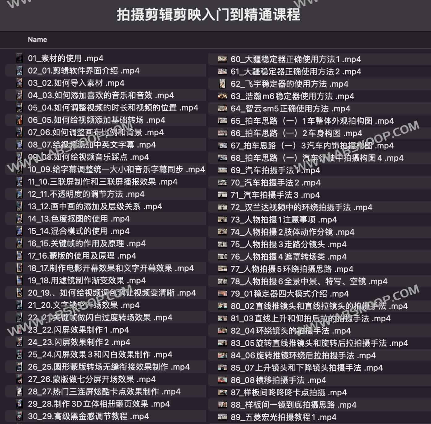 拍摄剪辑剪映入门到精通课程 拍摄剪辑剪映入门到精通课程