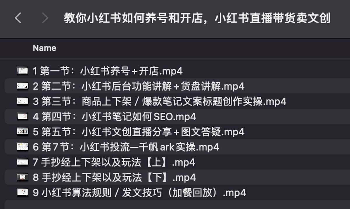 教你小红书如何养号和开店,小红书直播带货卖文创 教你小红书如何养号和开店,小红书直播带货卖文创