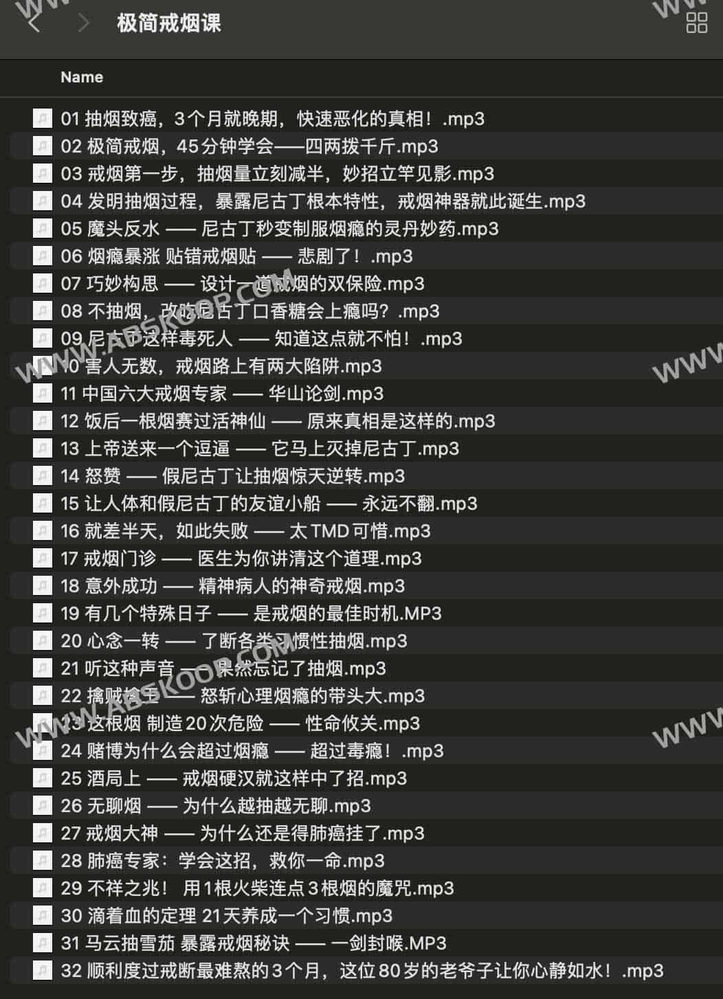极简戒烟课 极简戒烟课