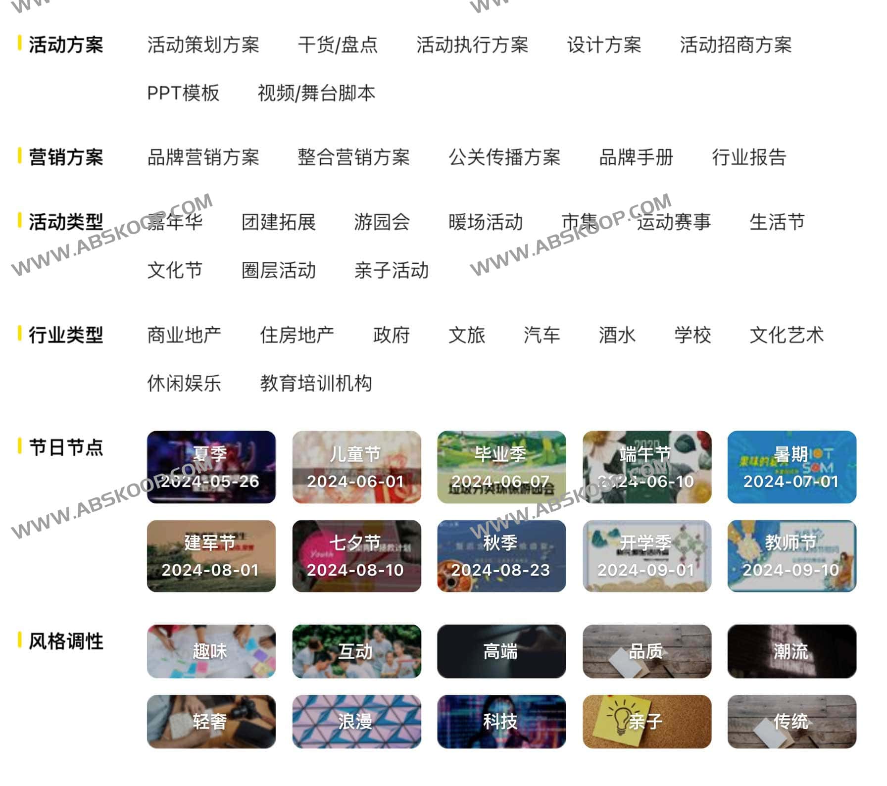 活动汪-广告营销人创意平台 20w+优质方案任你选 活动汪-广告营销人创意平台 100000+优质方案任你选
