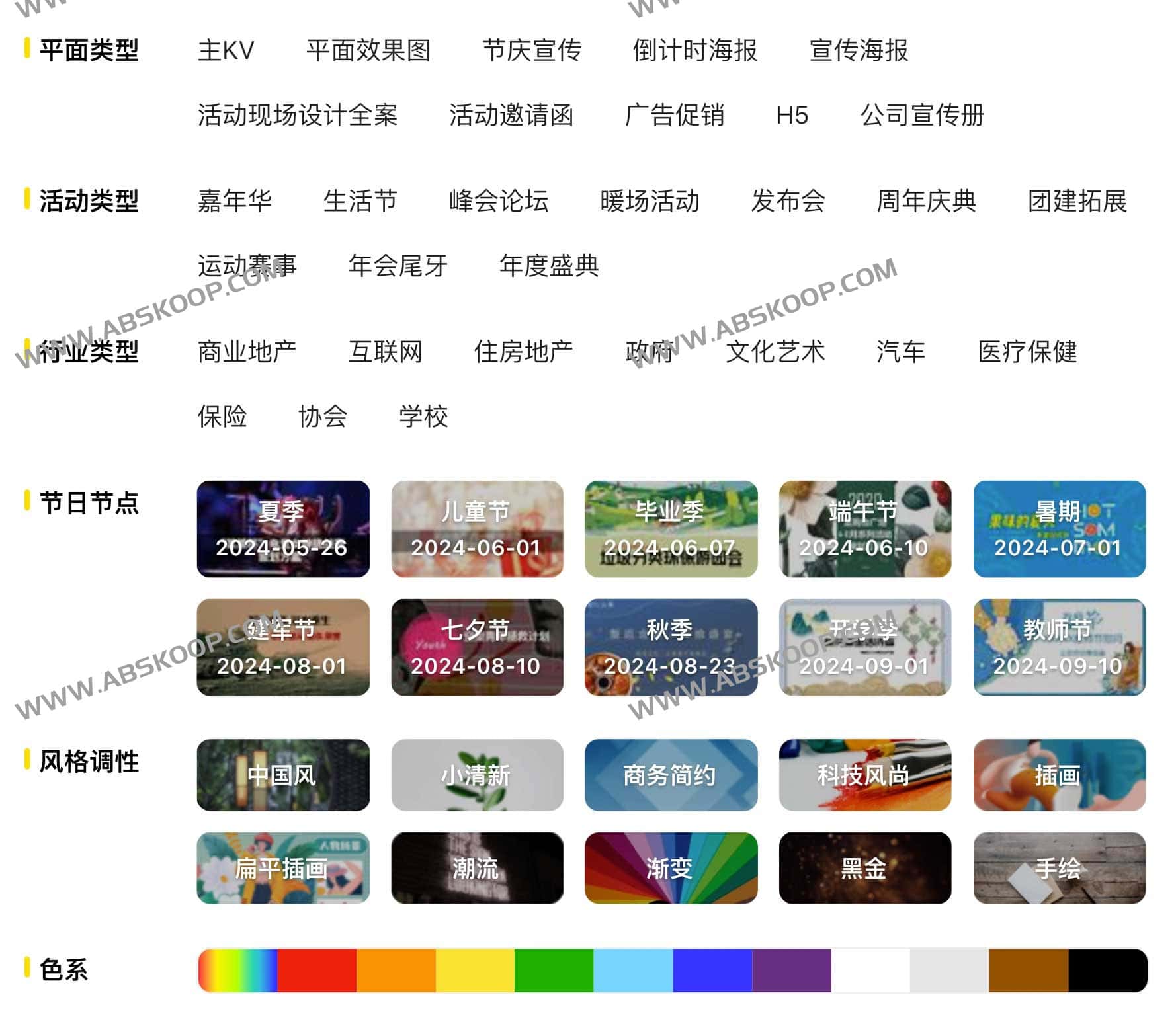 活动汪-广告营销人创意平台 20w+优质方案任你选 活动汪-广告营销人创意平台 100000+优质方案任你选