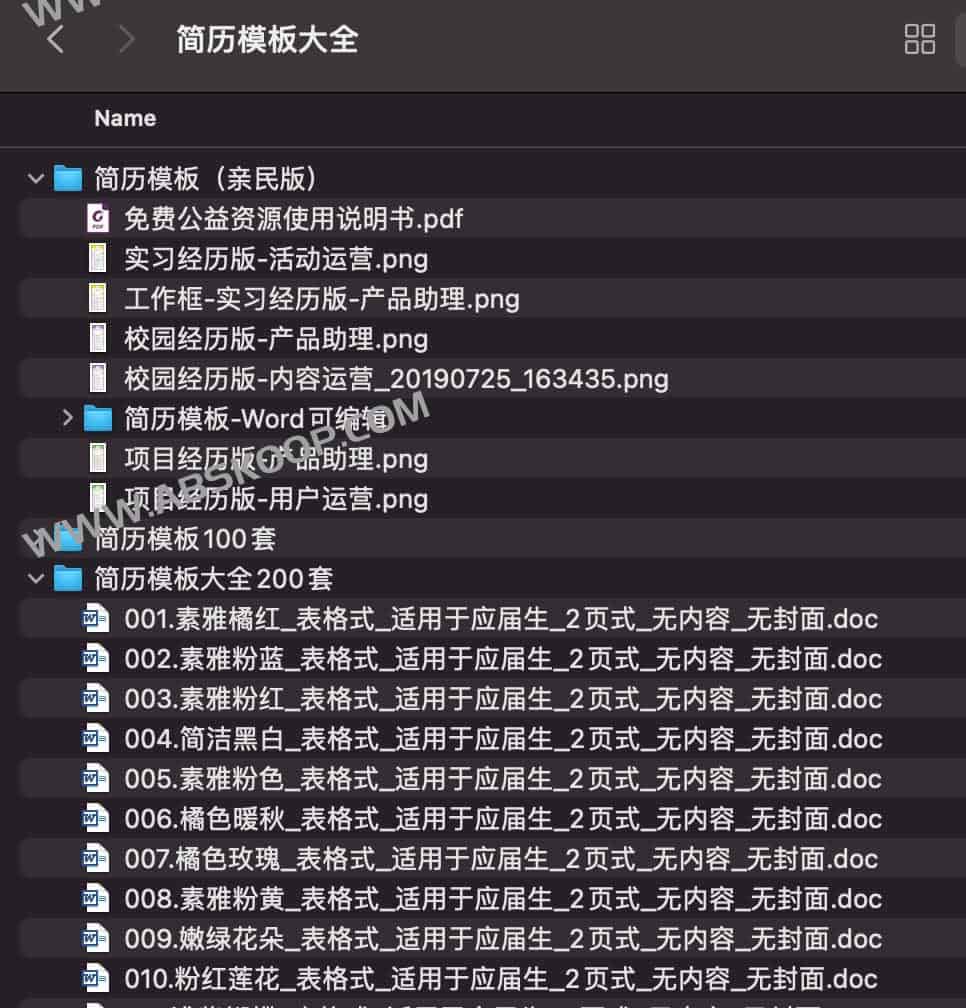 简历模板大全 简历模板大全