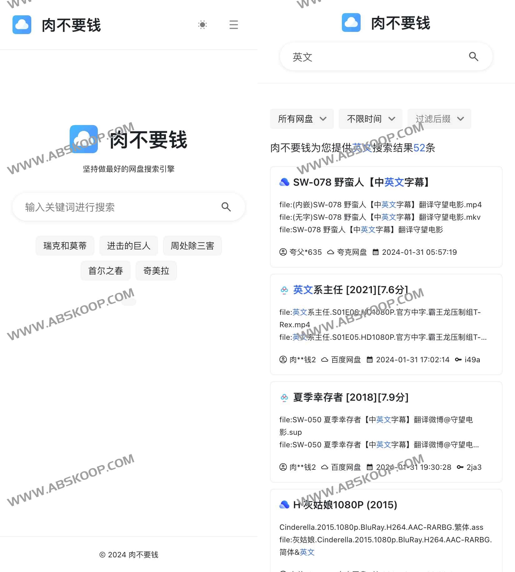 肉不要钱-在线网盘聚合搜索引擎 肉不要钱-在线网盘聚合搜索引擎