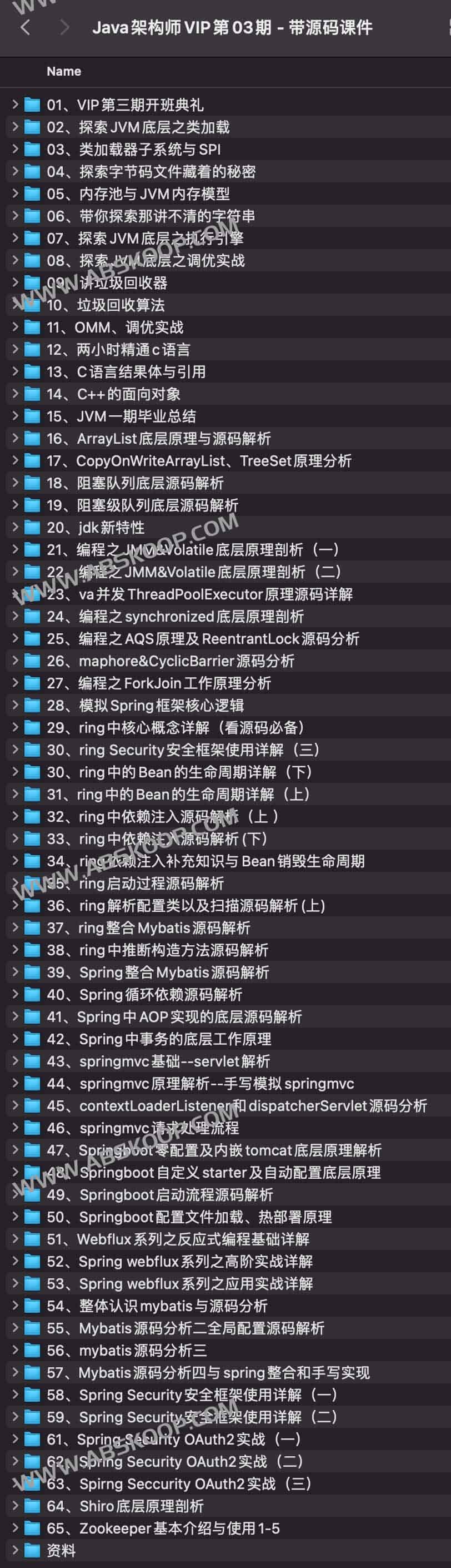 鲁班学院 Java架构师VIP第03期 - 带源码课件 鲁班学院 Java架构师VIP第03期 - 带源码课件