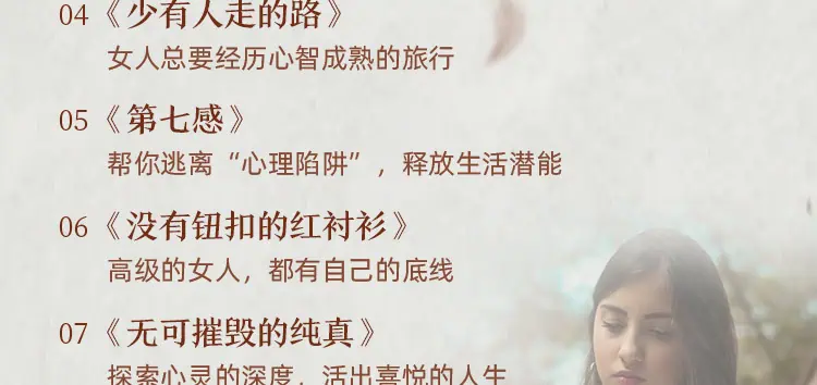.jpg 陶思璇:40部女神书单,读书的女人不怕老(完结) | 学霸云搜