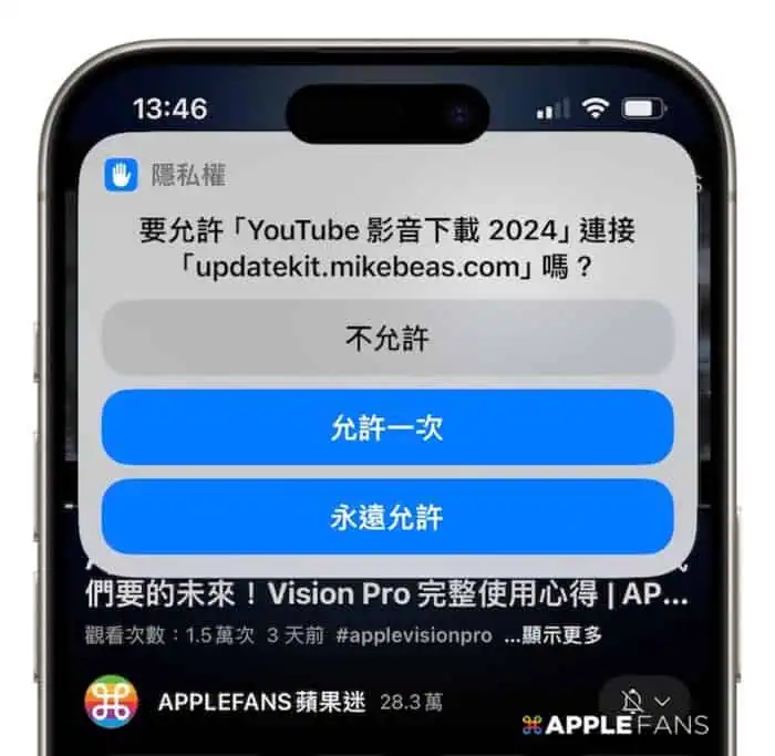 YouTube 影音下载2024 捷径 iOS 17 捷径
