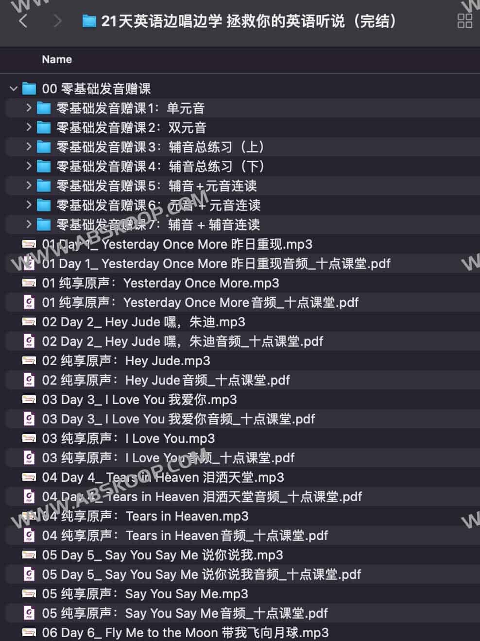 21天英语边唱边学 拯救你的英语听说(完结) 21天英语边唱边学 拯救你的英语听说(完结)