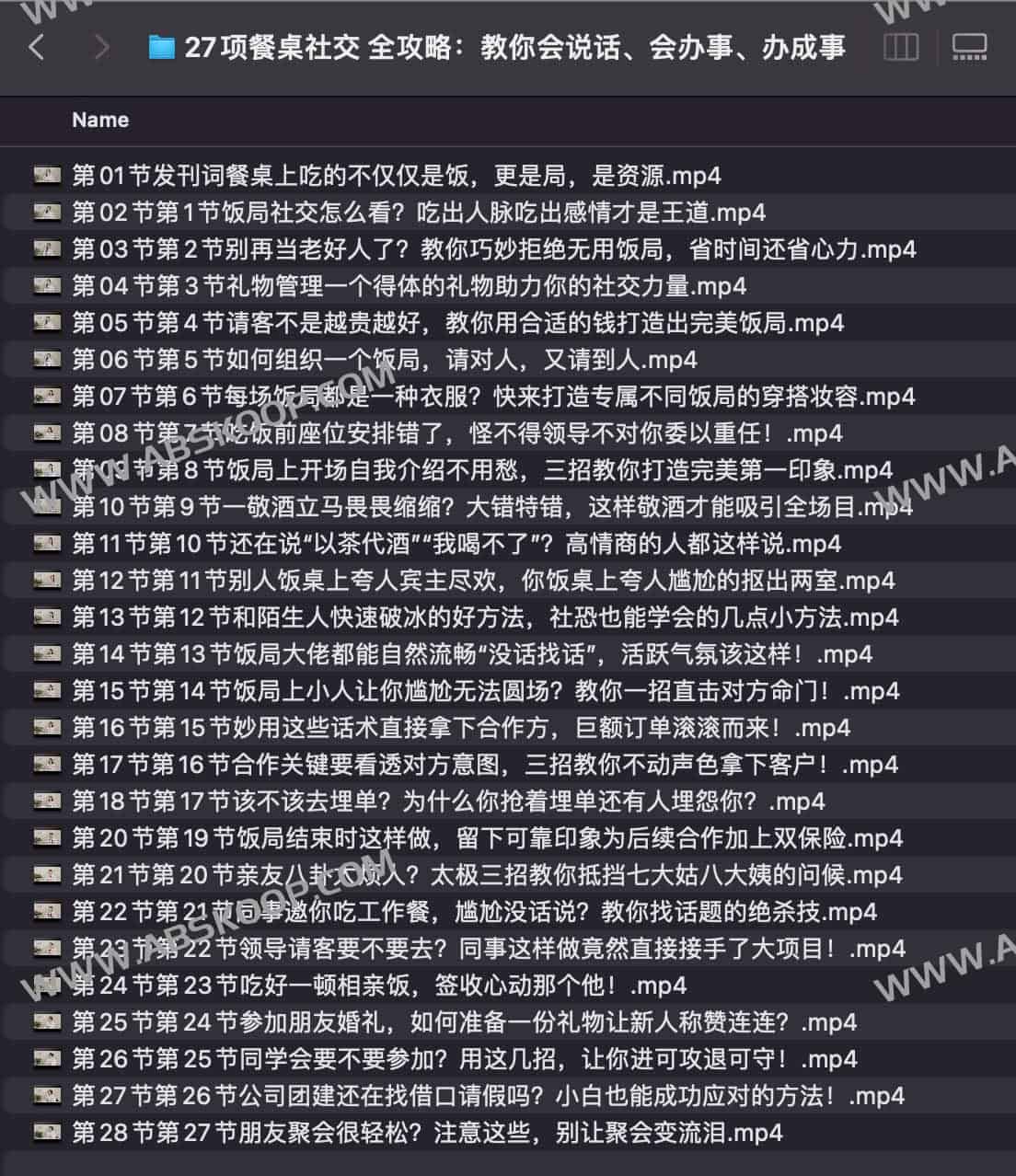27项餐桌社交 全攻略:教你会说话、会办事、办成事 27项餐桌社交 全攻略:教你会说话、会办事、办成事