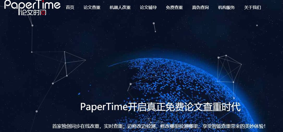 28款毕业论文查重降重网站软件 28款毕业论文查重降重网站软件