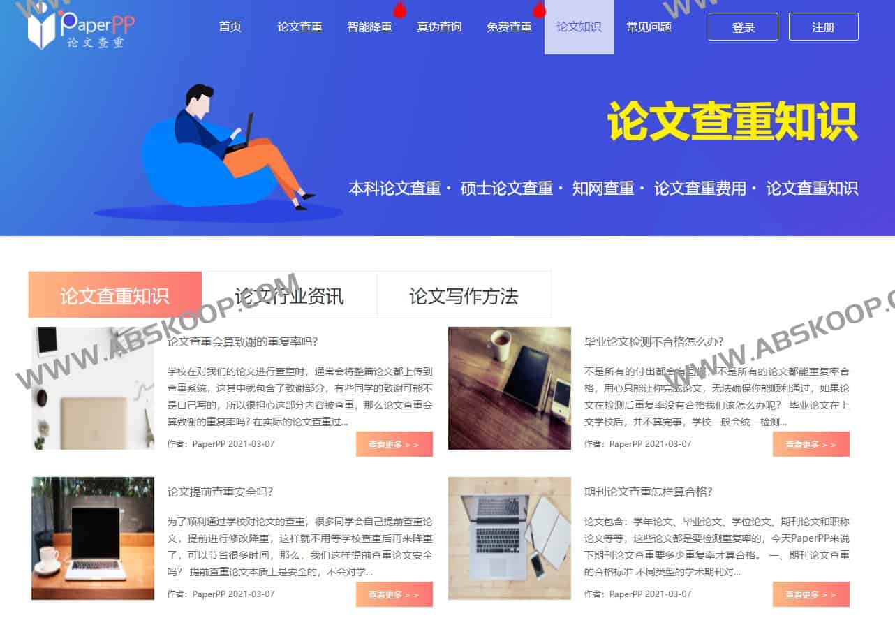 28款毕业论文查重降重网站软件 28款毕业论文查重降重网站软件