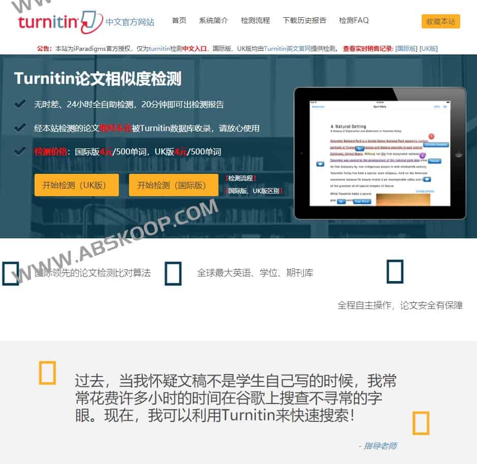 28款毕业论文查重降重网站软件 28款毕业论文查重降重网站软件